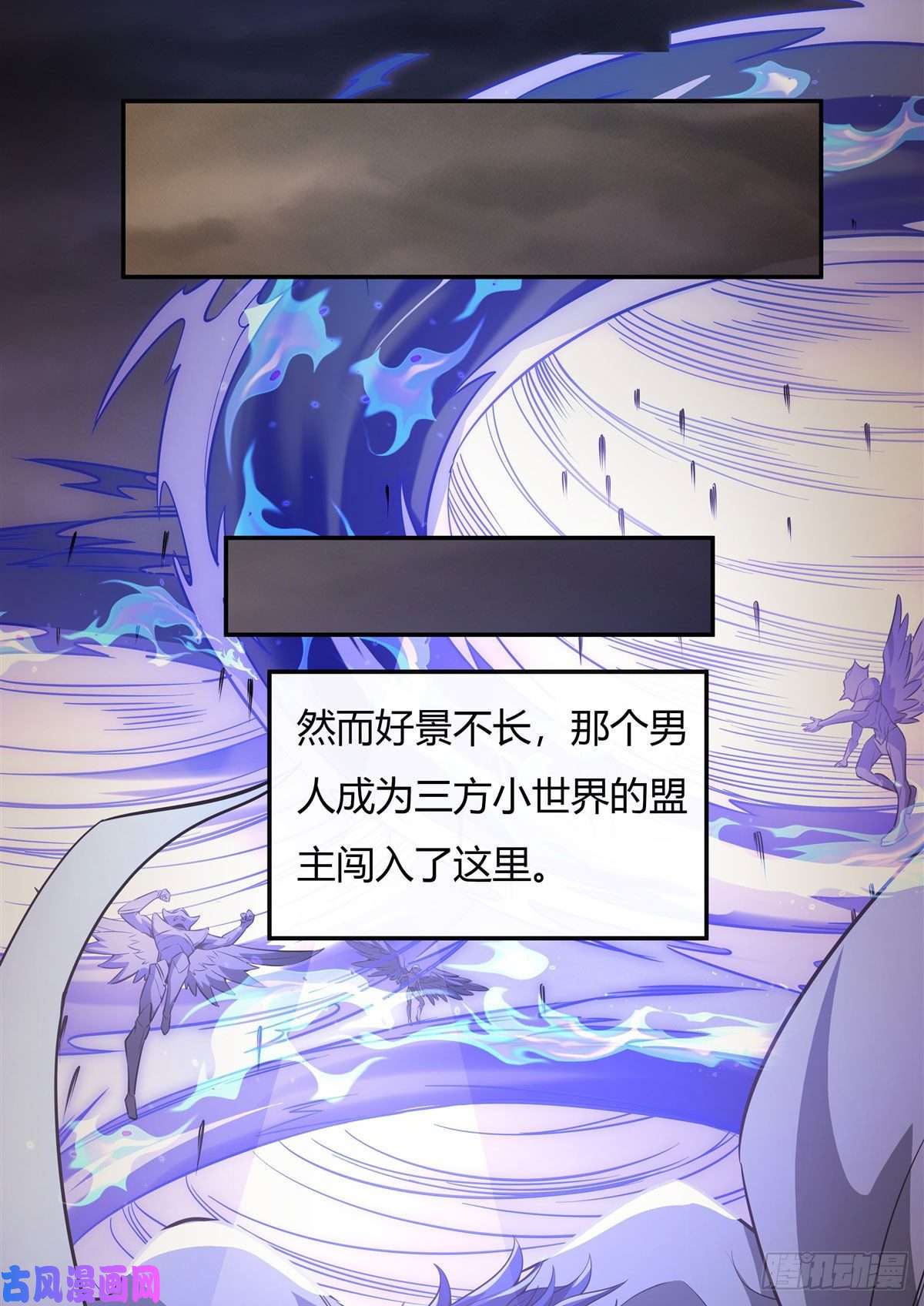 我的女徒弟们都是未来诸天大佬第59话 给你个机会