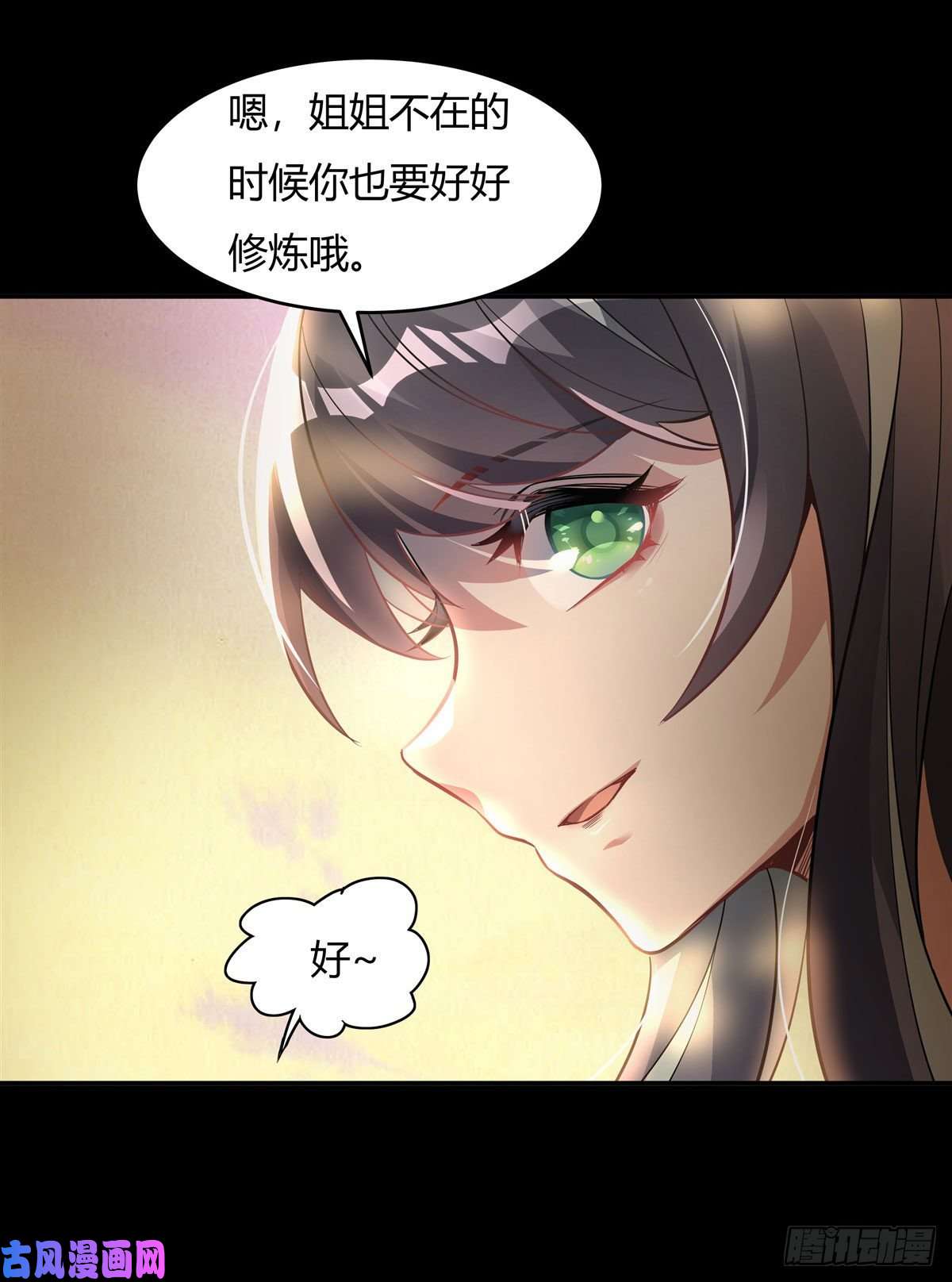 我的女徒弟们都是未来诸天大佬第59话 给你个机会