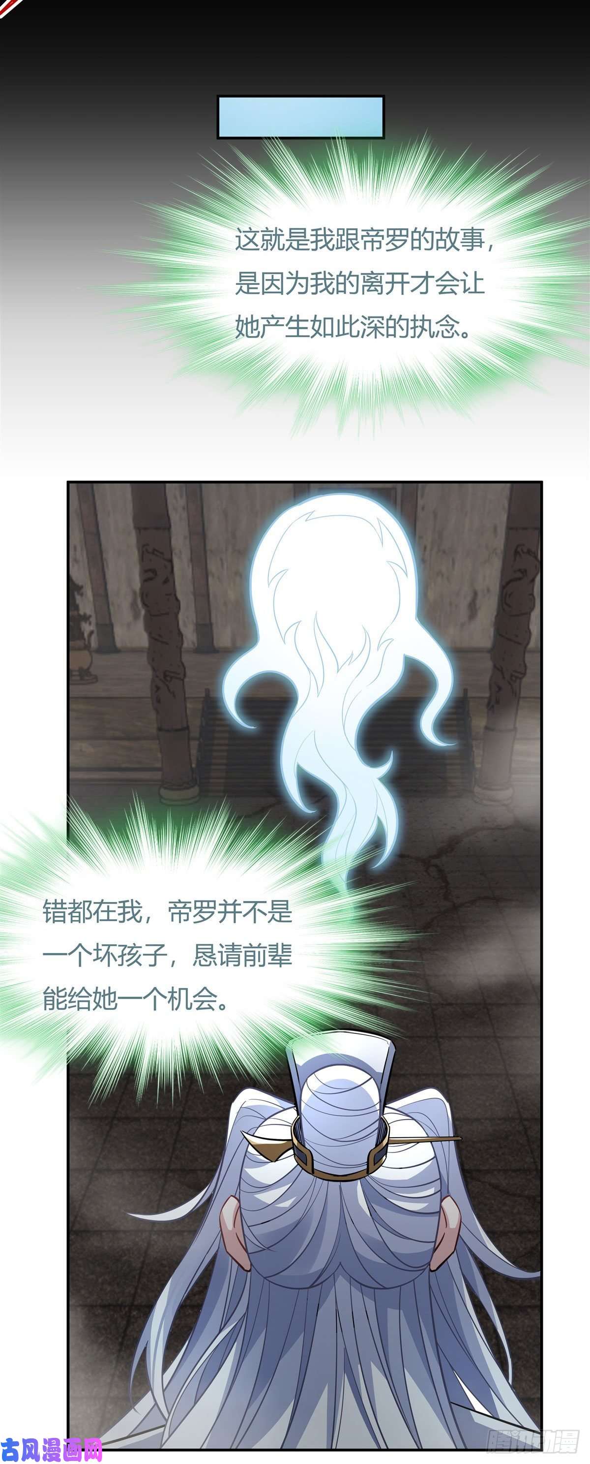 我的女徒弟们都是未来诸天大佬第59话 给你个机会