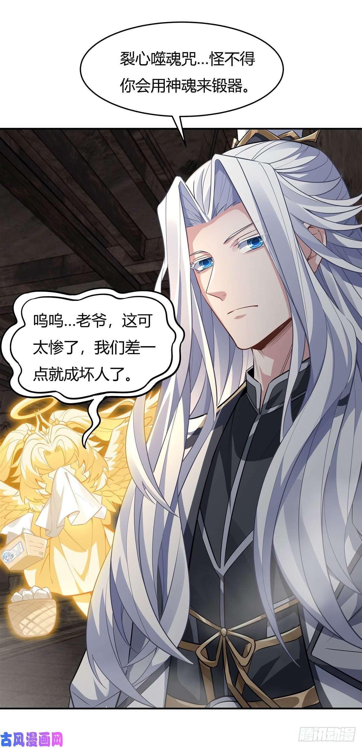 我的女徒弟们都是未来诸天大佬第59话 给你个机会