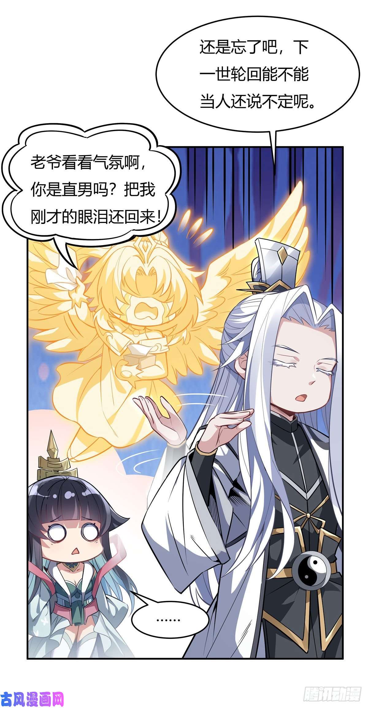 我的女徒弟们都是未来诸天大佬第59话 给你个机会