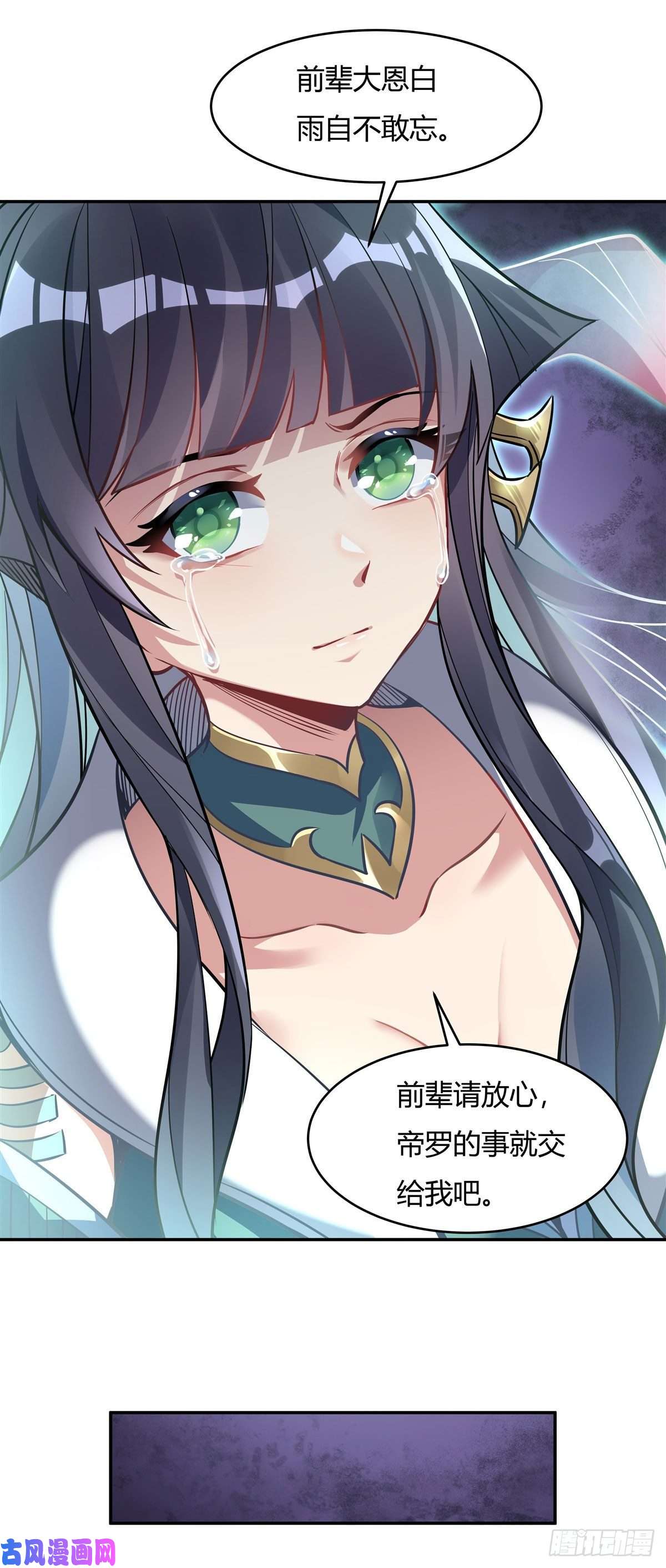 我的女徒弟们都是未来诸天大佬第59话 给你个机会