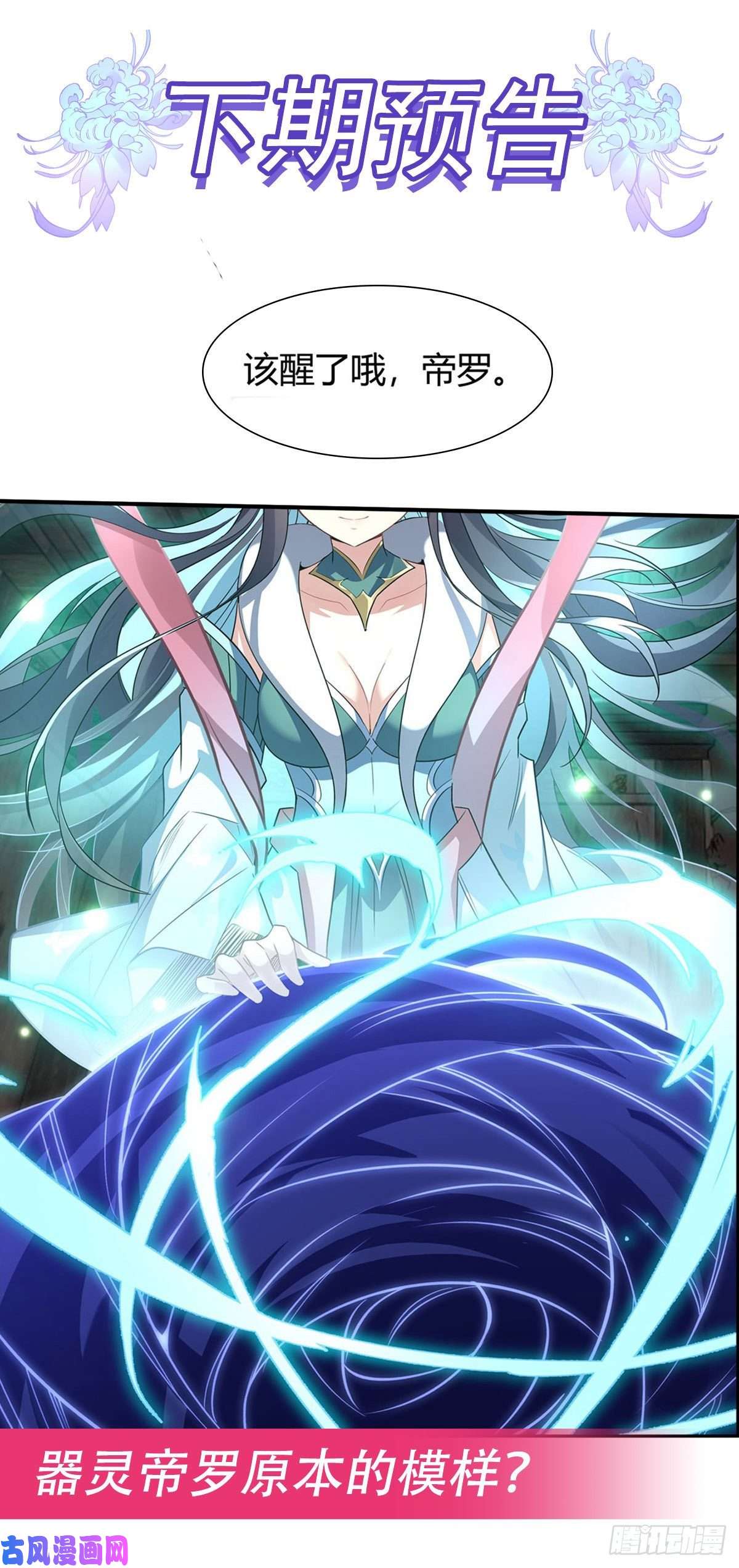 我的女徒弟们都是未来诸天大佬第59话 给你个机会