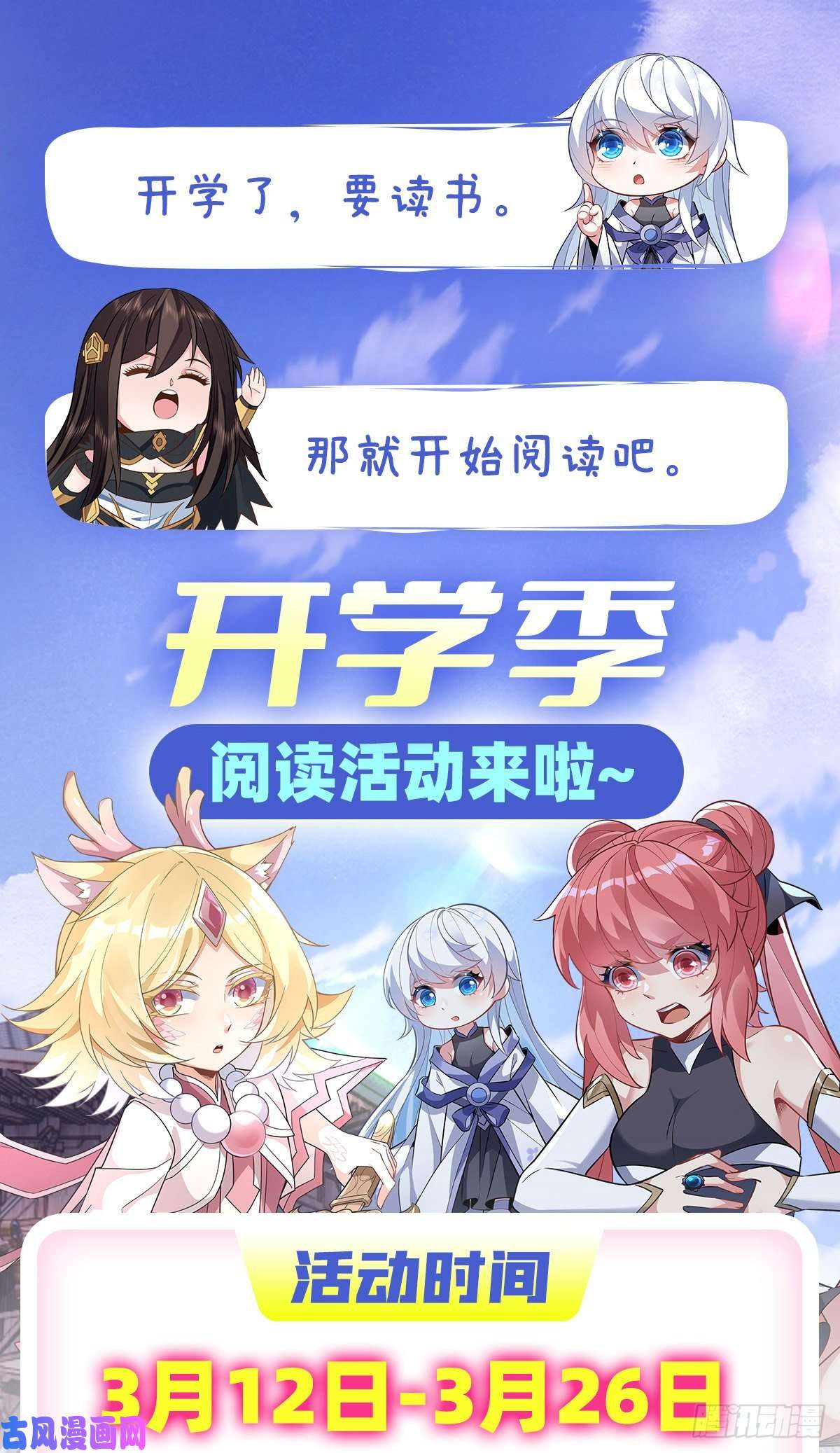 我的女徒弟们都是未来诸天大佬第59话 给你个机会