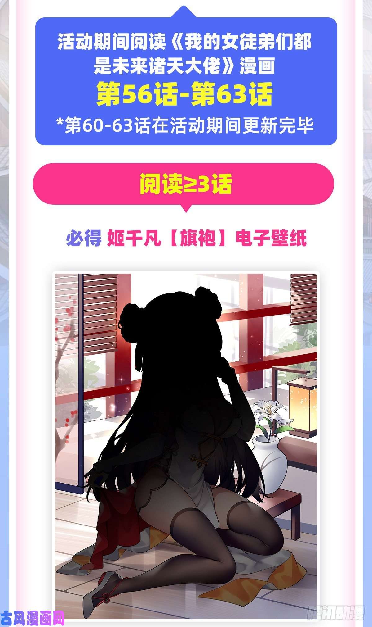 我的女徒弟们都是未来诸天大佬第59话 给你个机会