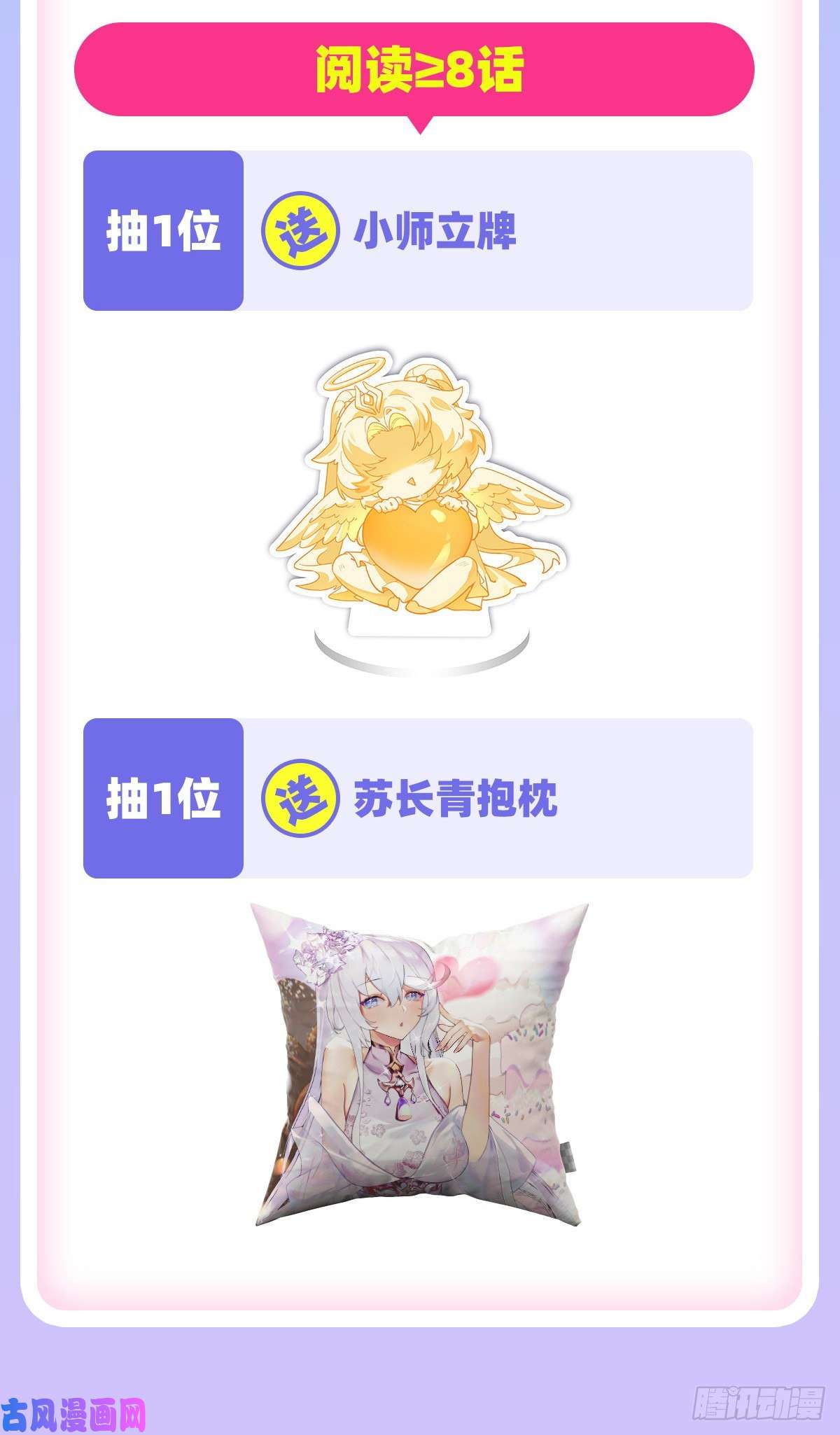我的女徒弟们都是未来诸天大佬第59话 给你个机会