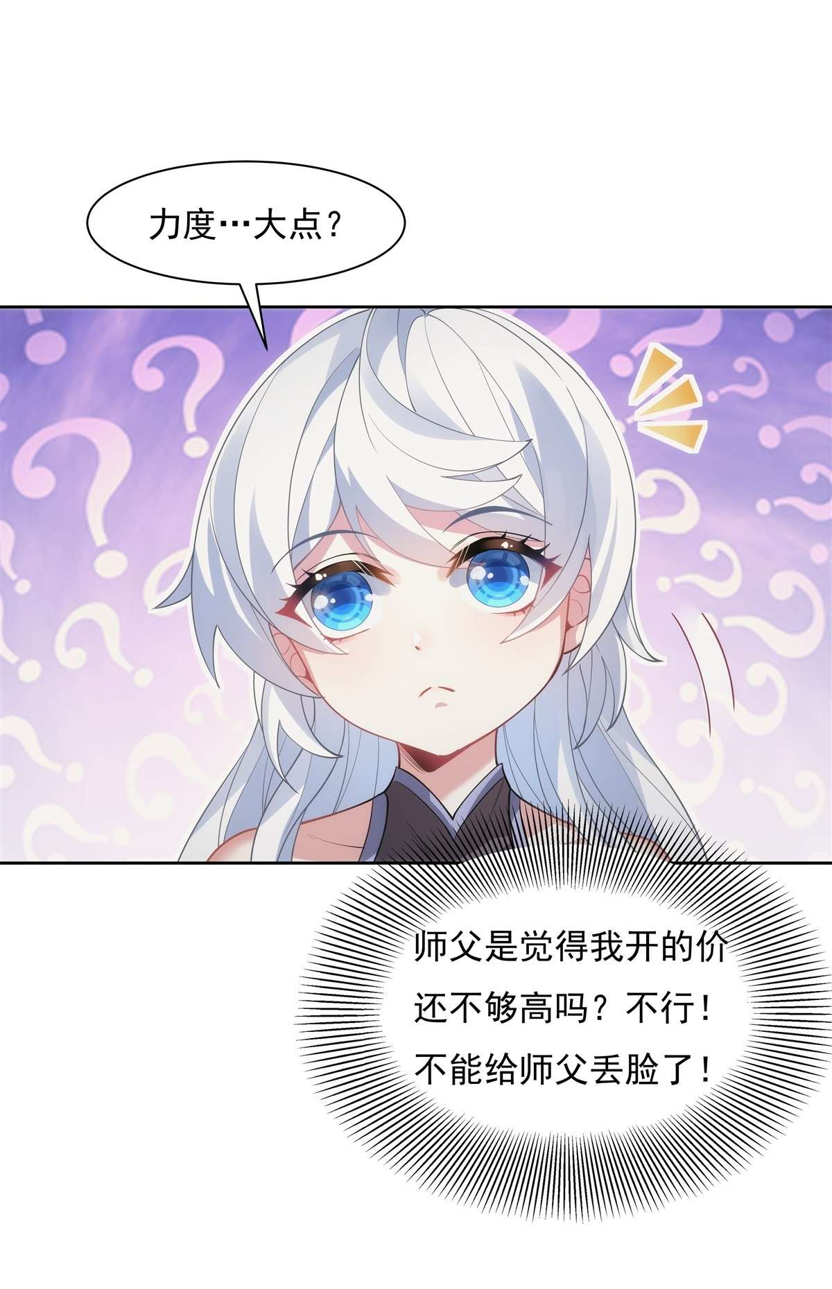 我的女徒弟们都是未来诸天大佬44 我全要了