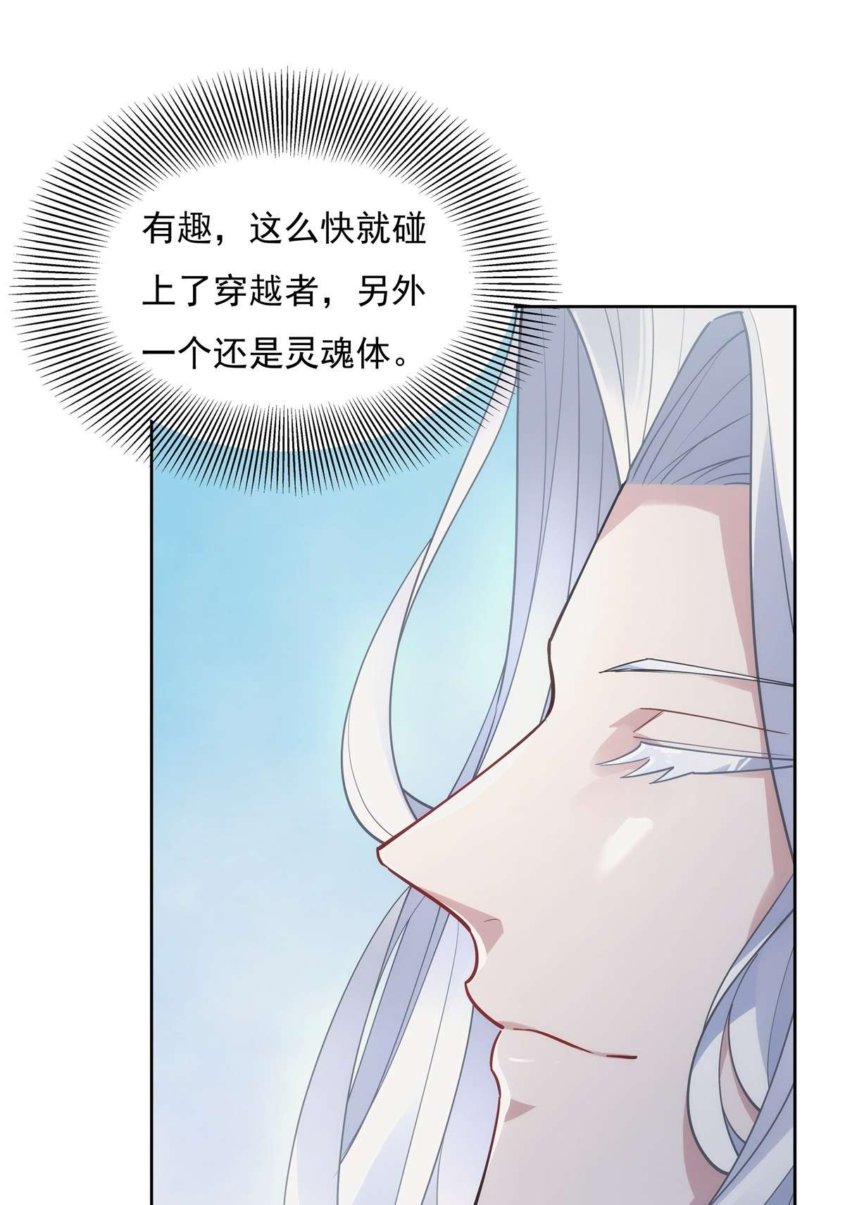 我的女徒弟们都是未来诸天大佬44 我全要了