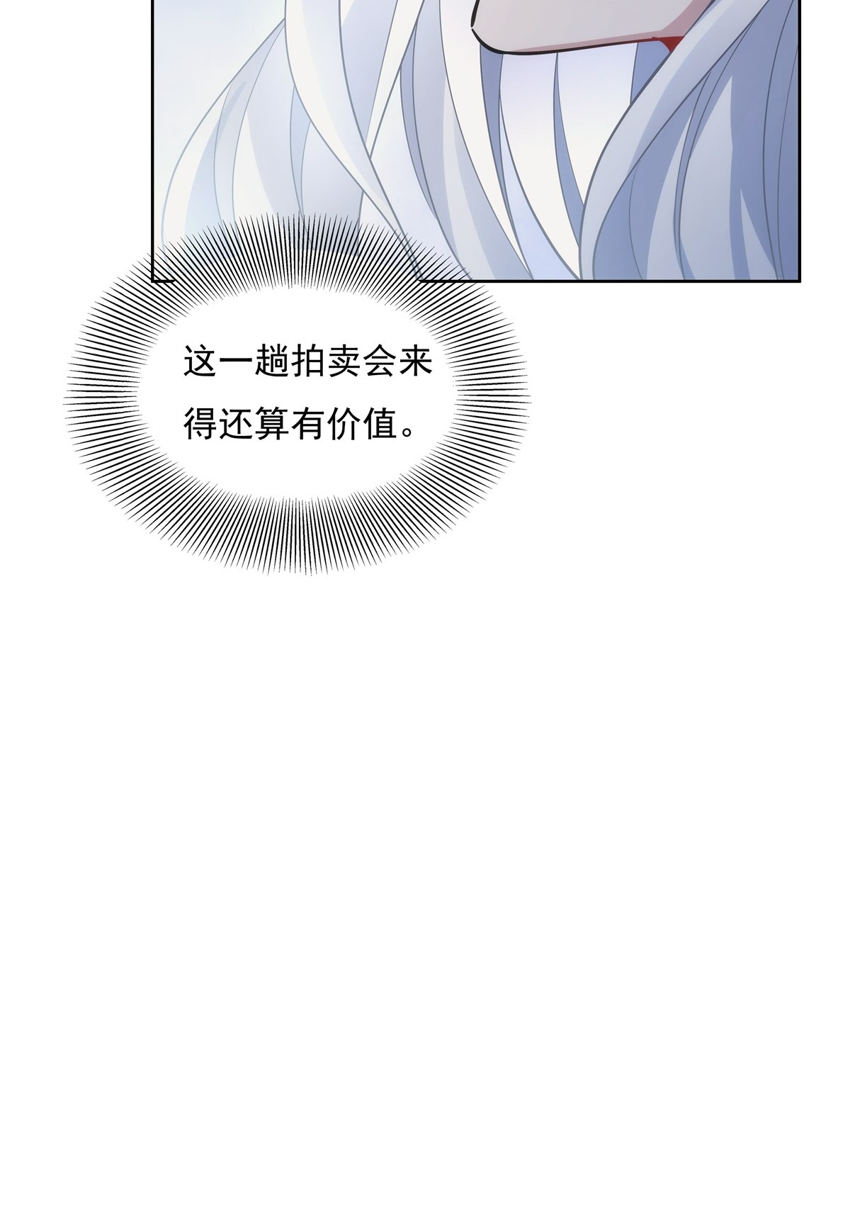 我的女徒弟们都是未来诸天大佬44 我全要了