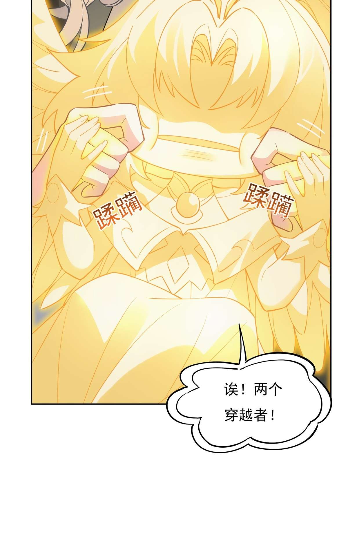 我的女徒弟们都是未来诸天大佬44 我全要了