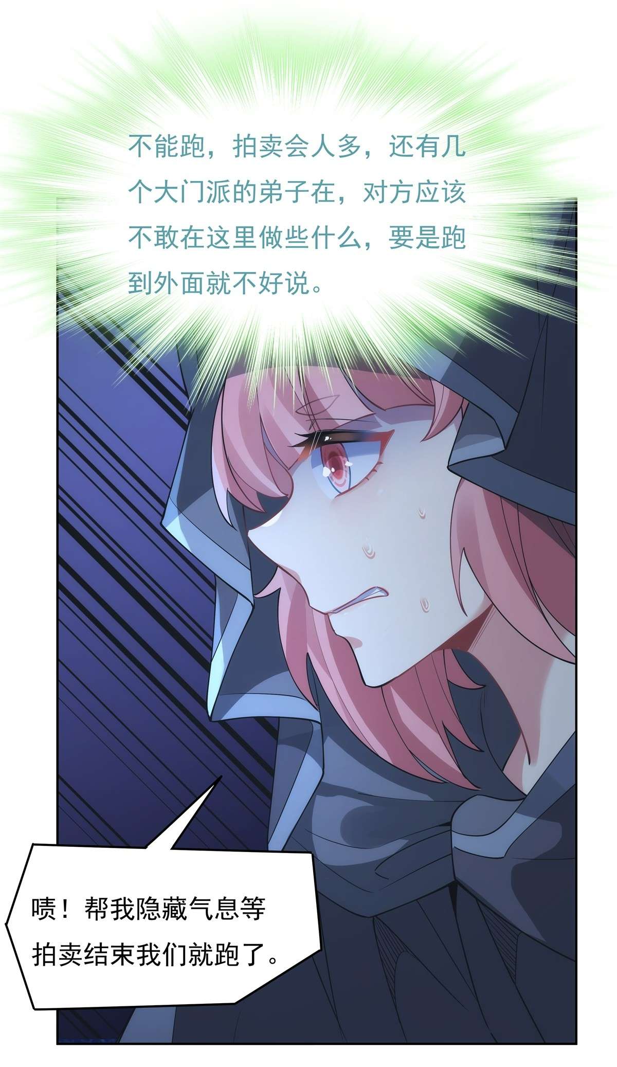 我的女徒弟们都是未来诸天大佬44 我全要了