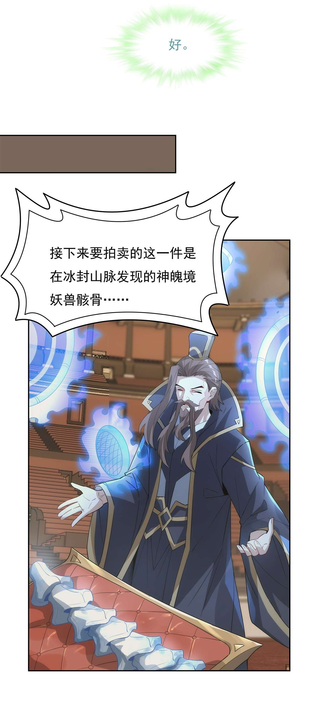 我的女徒弟们都是未来诸天大佬44 我全要了