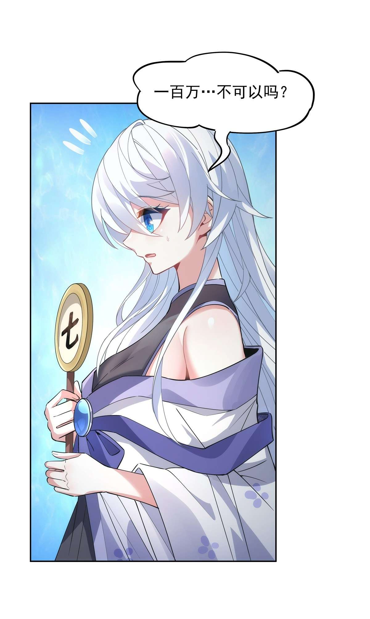 我的女徒弟们都是未来诸天大佬44 我全要了