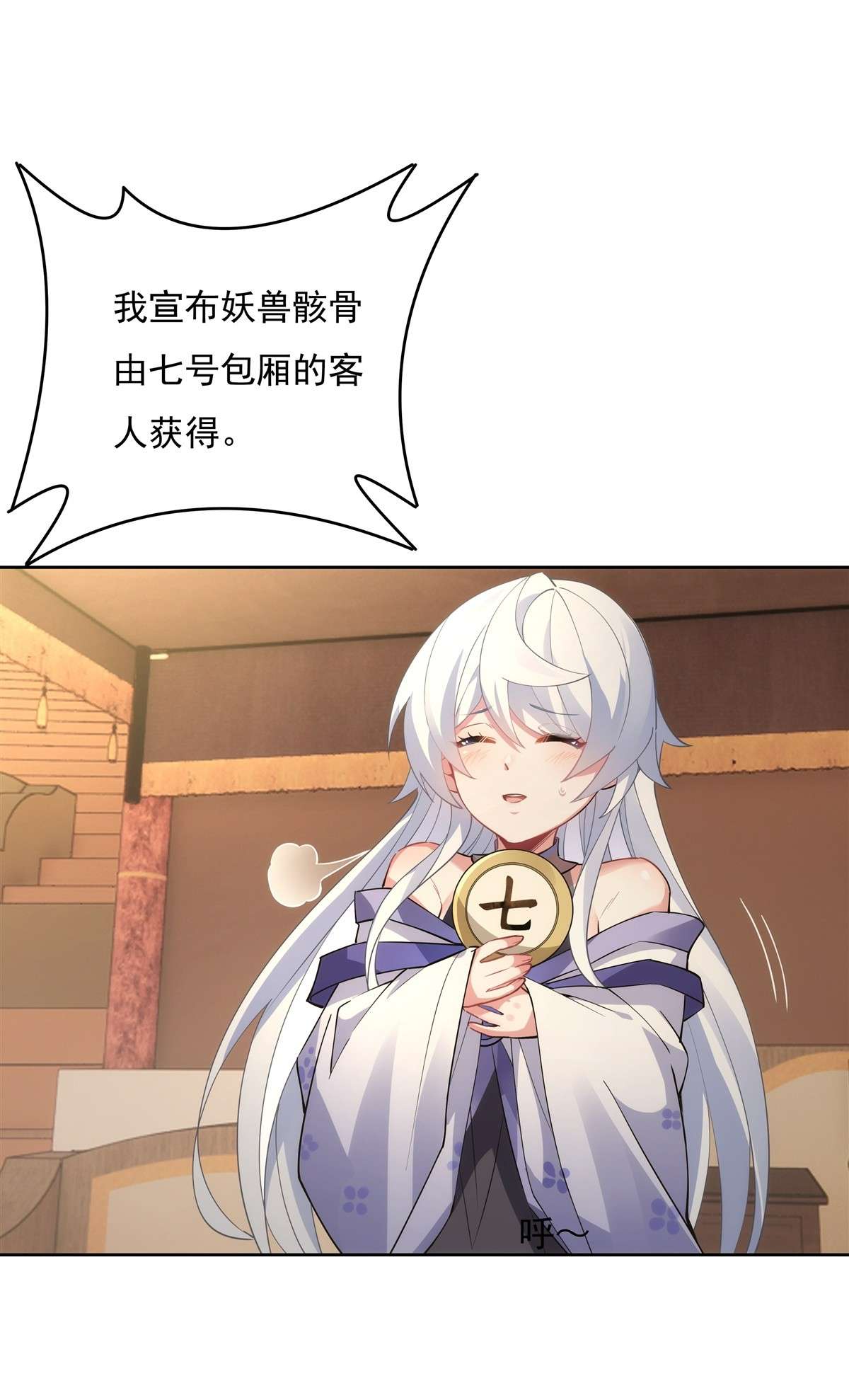 我的女徒弟们都是未来诸天大佬44 我全要了