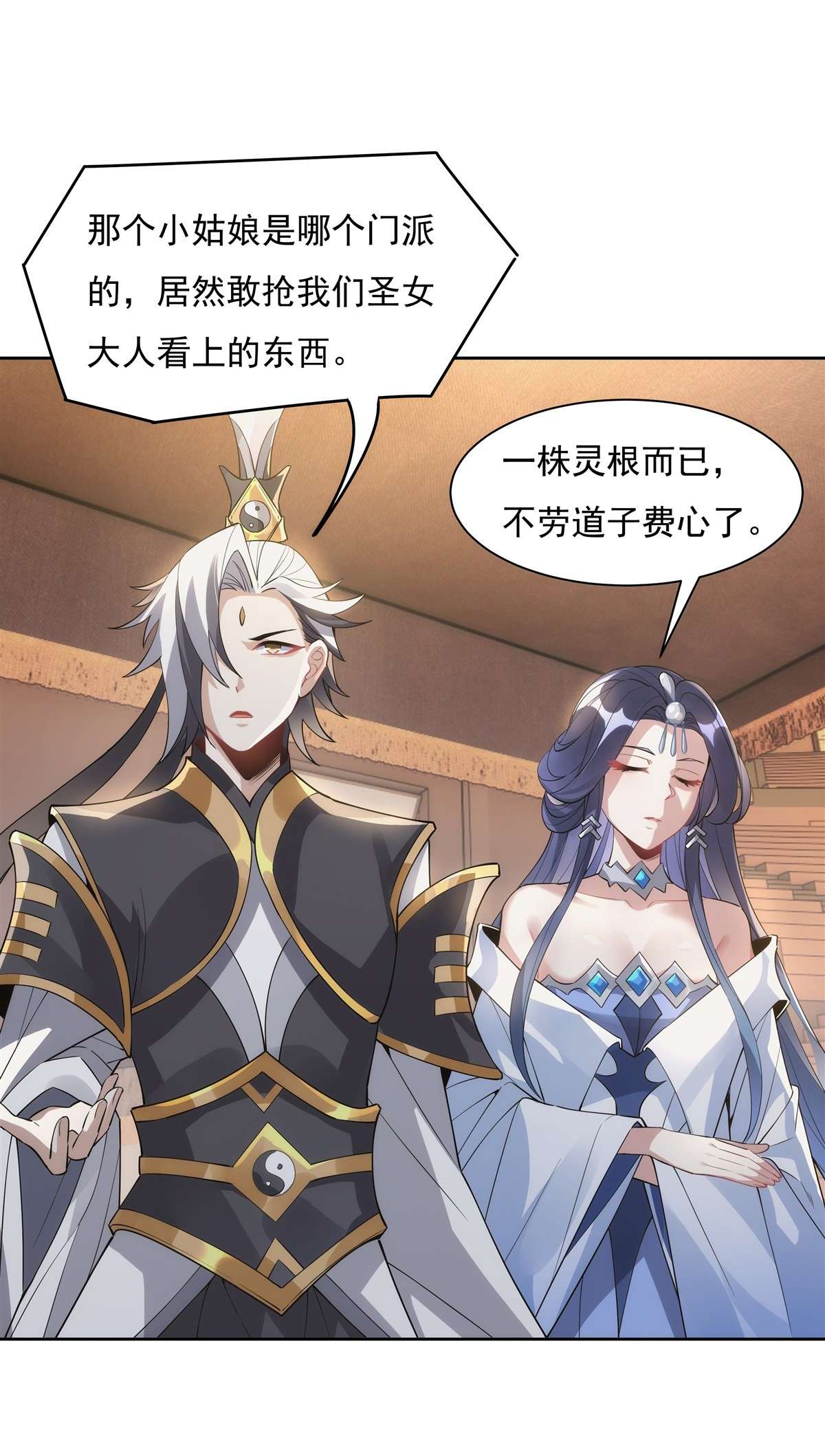 我的女徒弟们都是未来诸天大佬44 我全要了