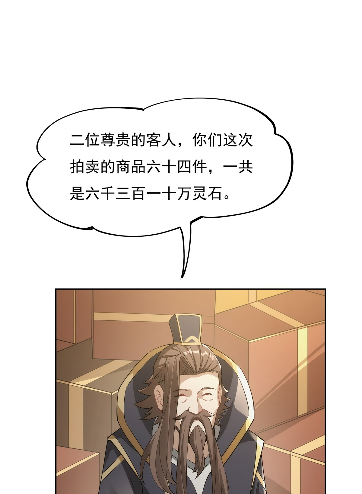 我的女徒弟们都是未来诸天大佬44 我全要了