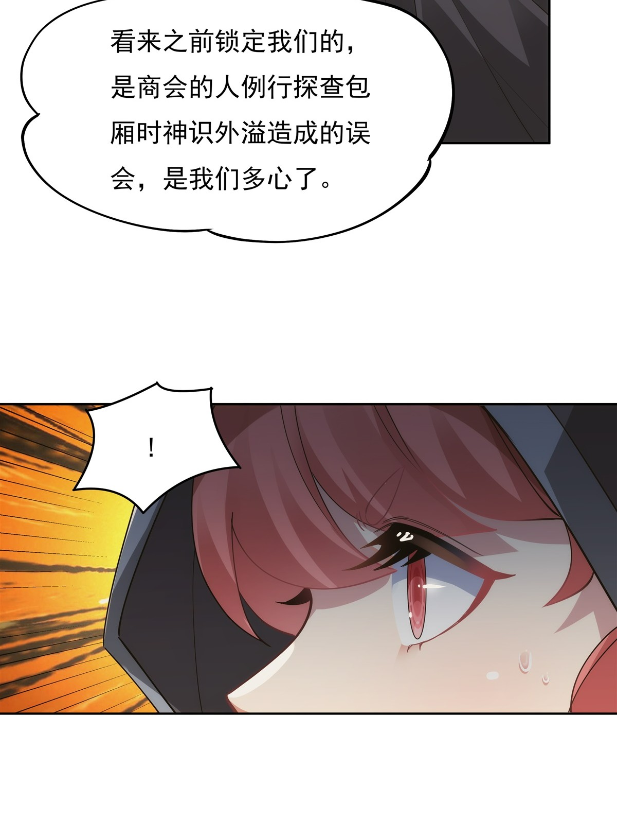 我的女徒弟们都是未来诸天大佬44 我全要了