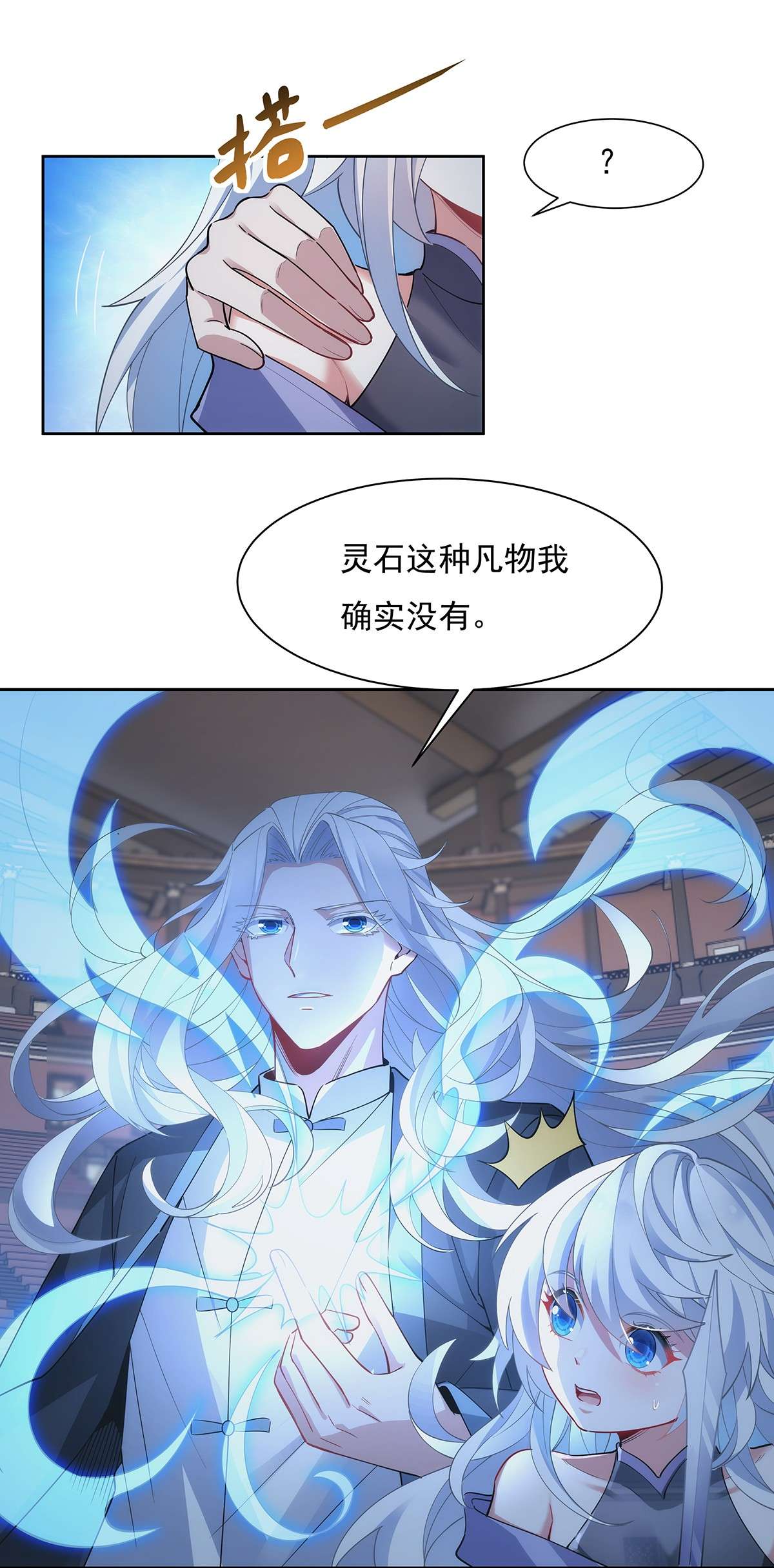 我的女徒弟们都是未来诸天大佬44 我全要了