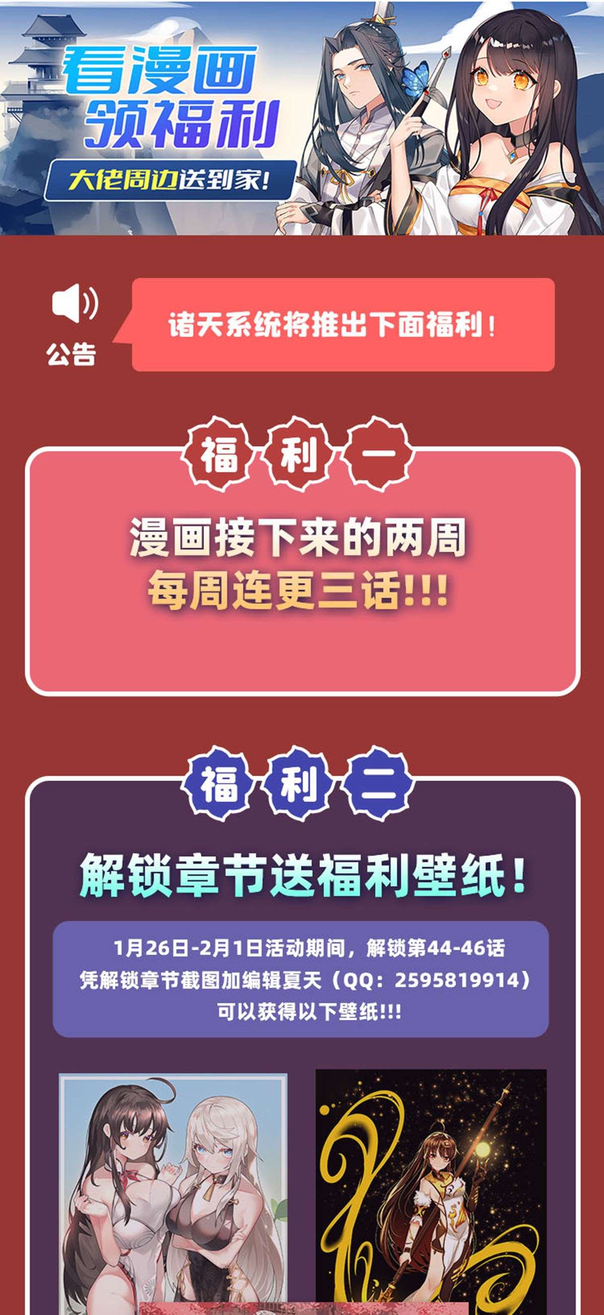 我的女徒弟们都是未来诸天大佬44 我全要了