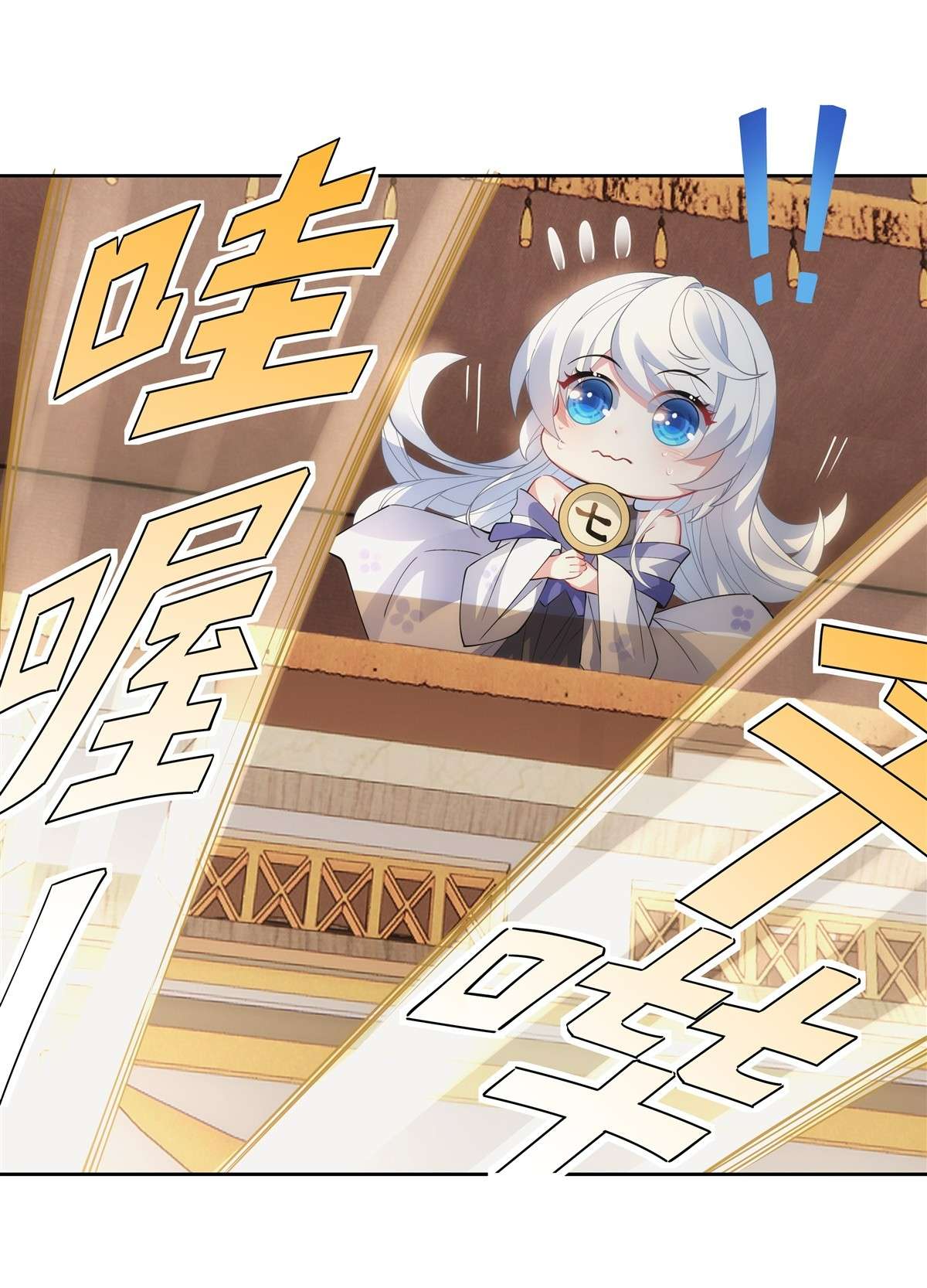 我的女徒弟们都是未来诸天大佬44 我全要了