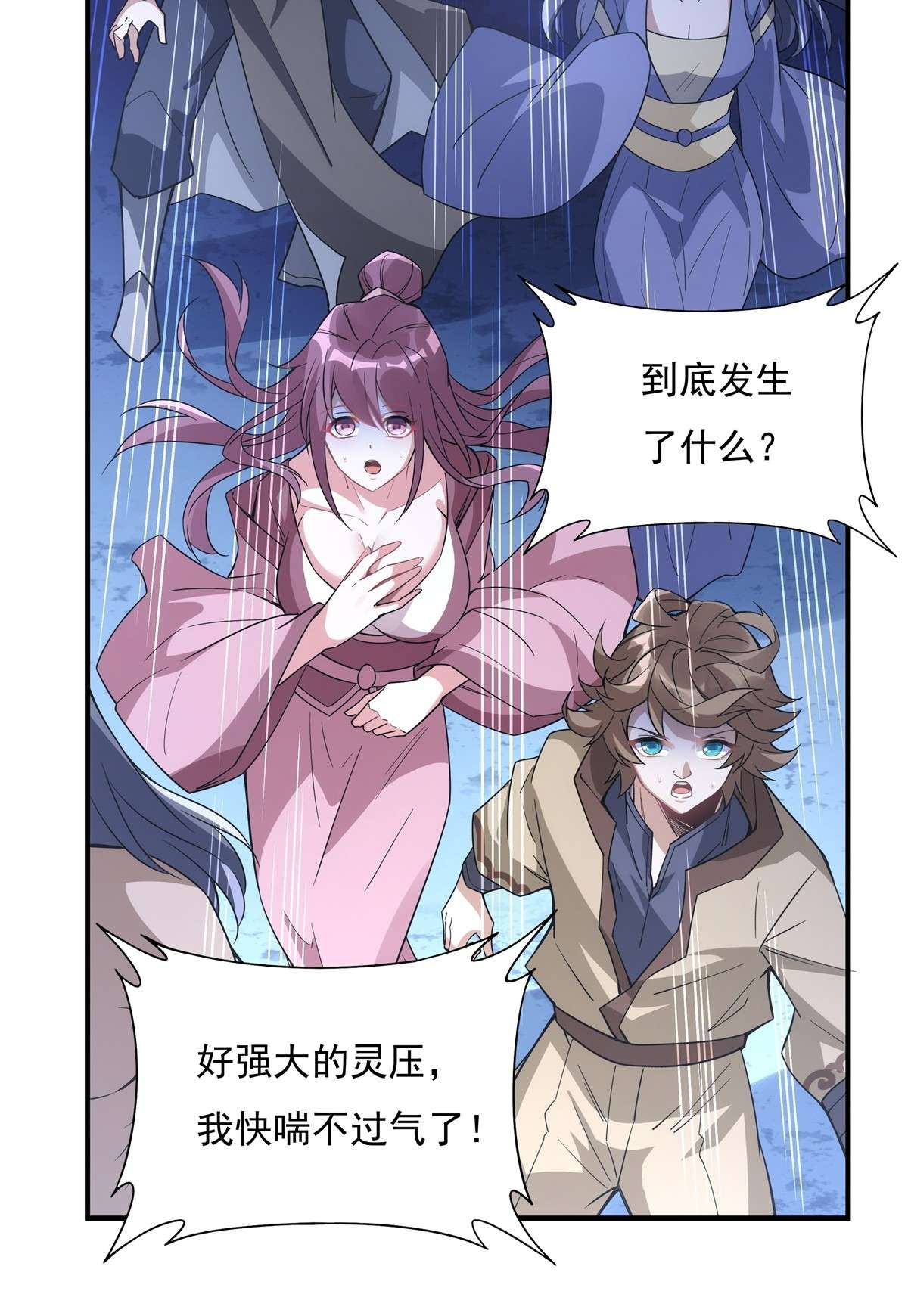 我的女徒弟们都是未来诸天大佬45 天灵珠