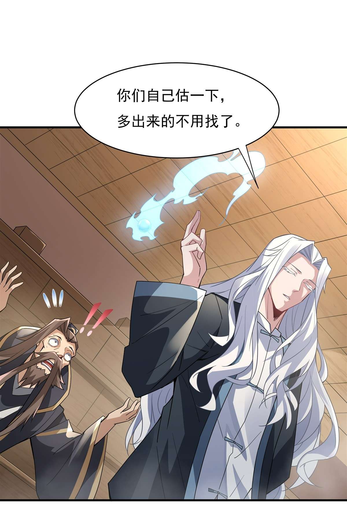 我的女徒弟们都是未来诸天大佬45 天灵珠