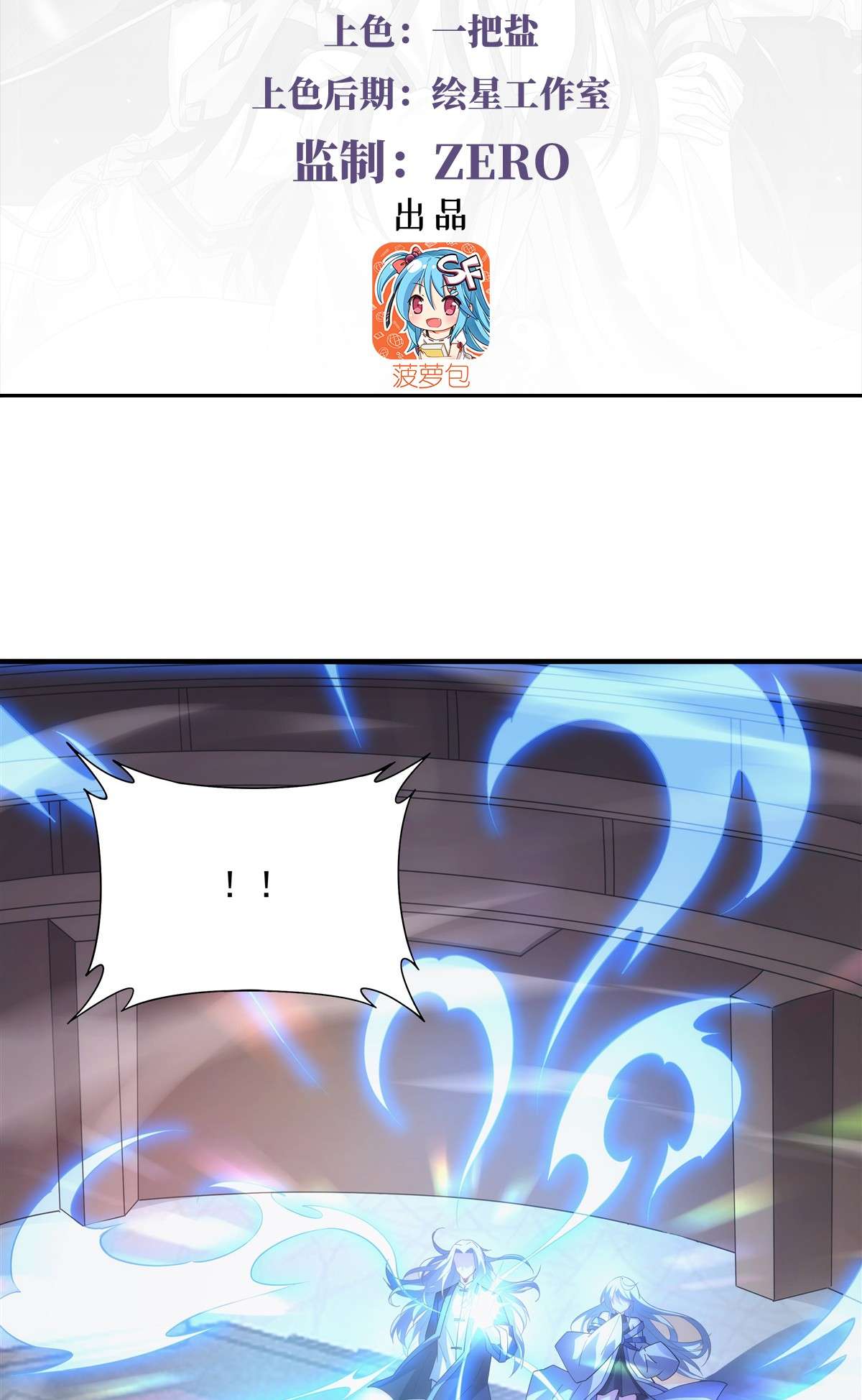 我的女徒弟们都是未来诸天大佬45 天灵珠