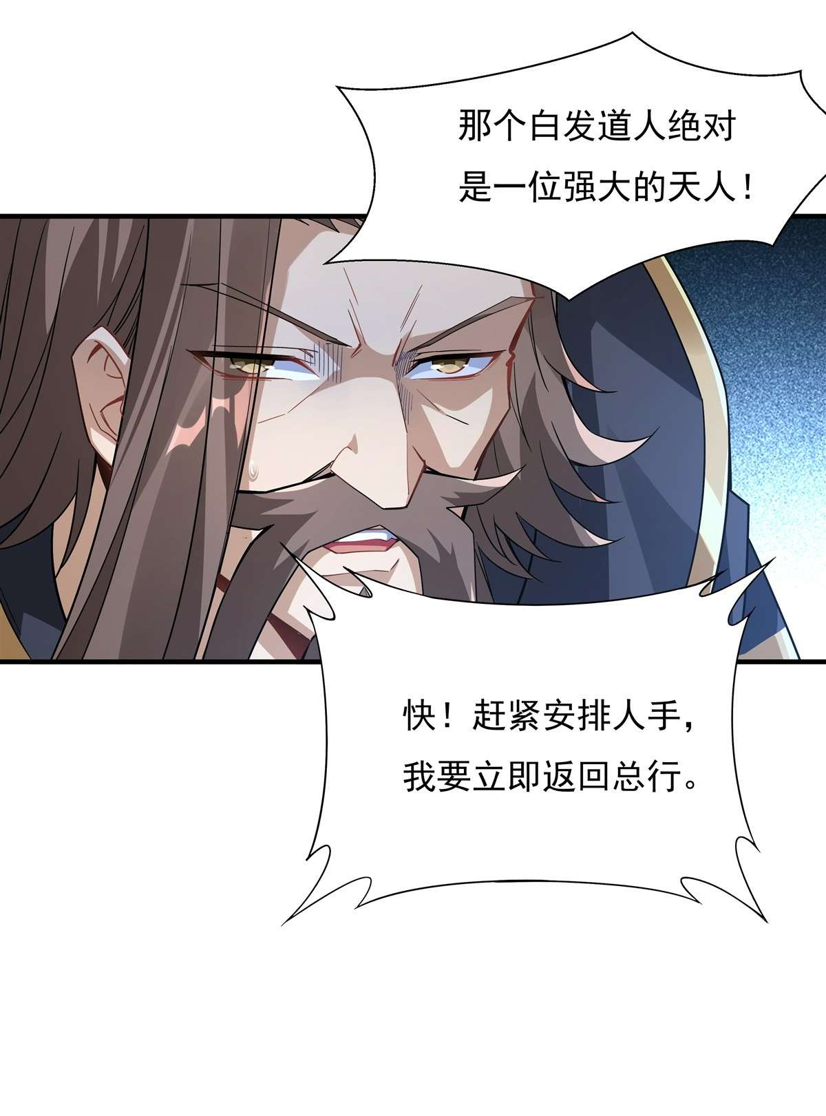 我的女徒弟们都是未来诸天大佬45 天灵珠