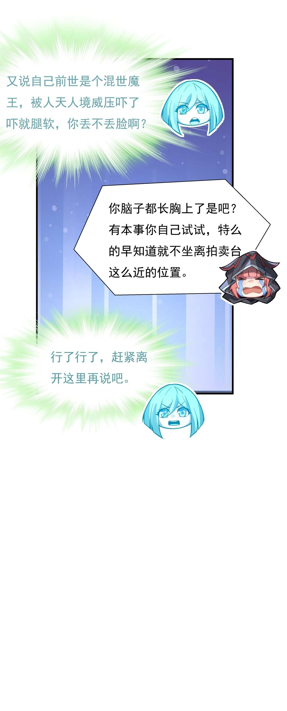 我的女徒弟们都是未来诸天大佬45 天灵珠
