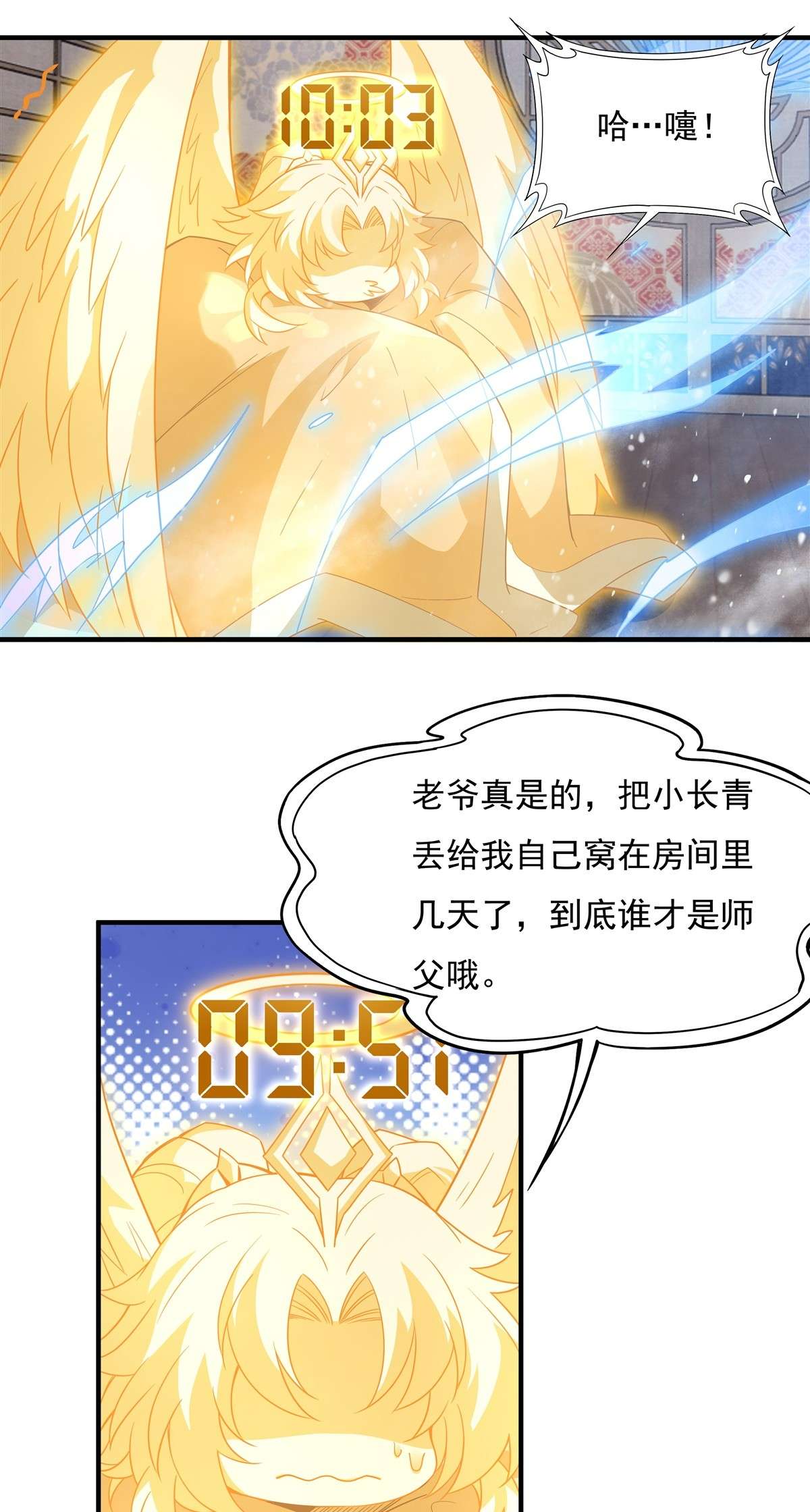我的女徒弟们都是未来诸天大佬45 天灵珠