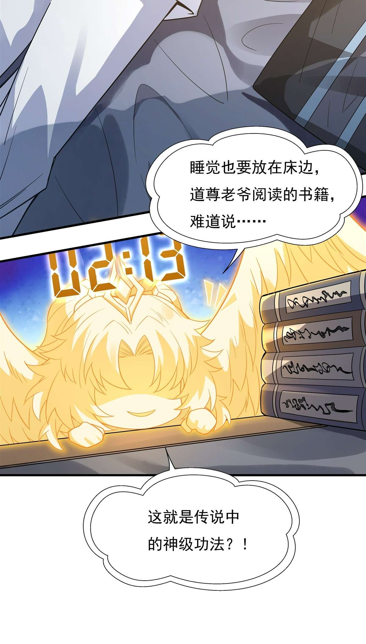 我的女徒弟们都是未来诸天大佬45 天灵珠