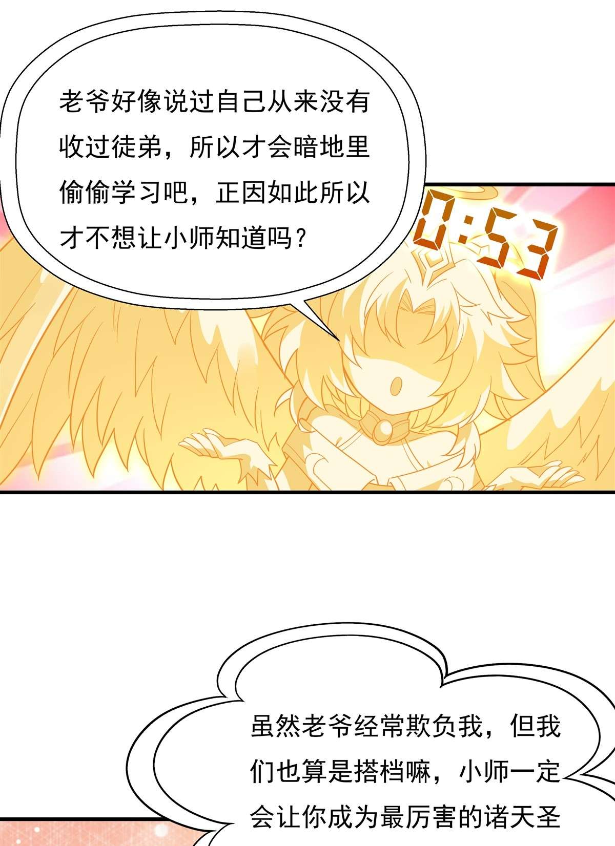 我的女徒弟们都是未来诸天大佬45 天灵珠