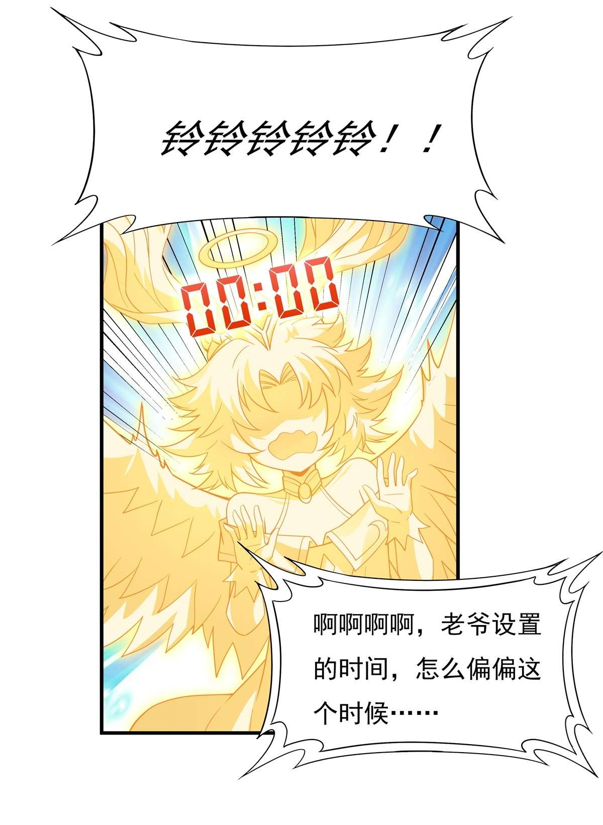 我的女徒弟们都是未来诸天大佬45 天灵珠