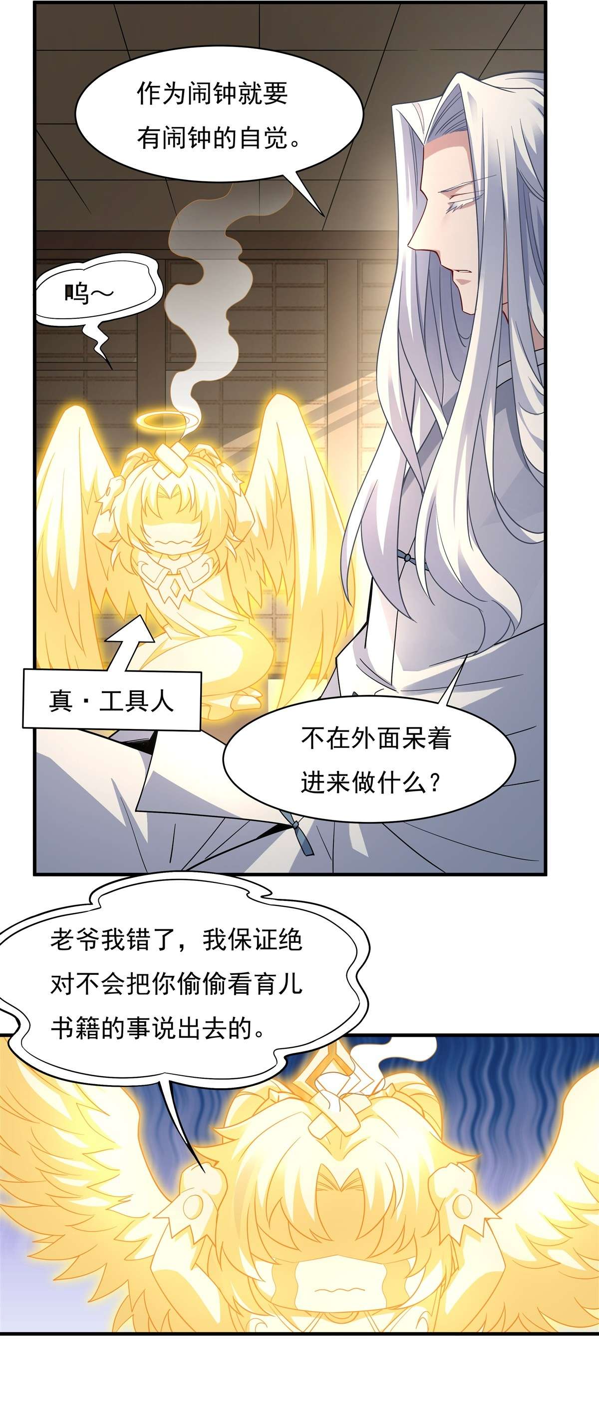 我的女徒弟们都是未来诸天大佬45 天灵珠