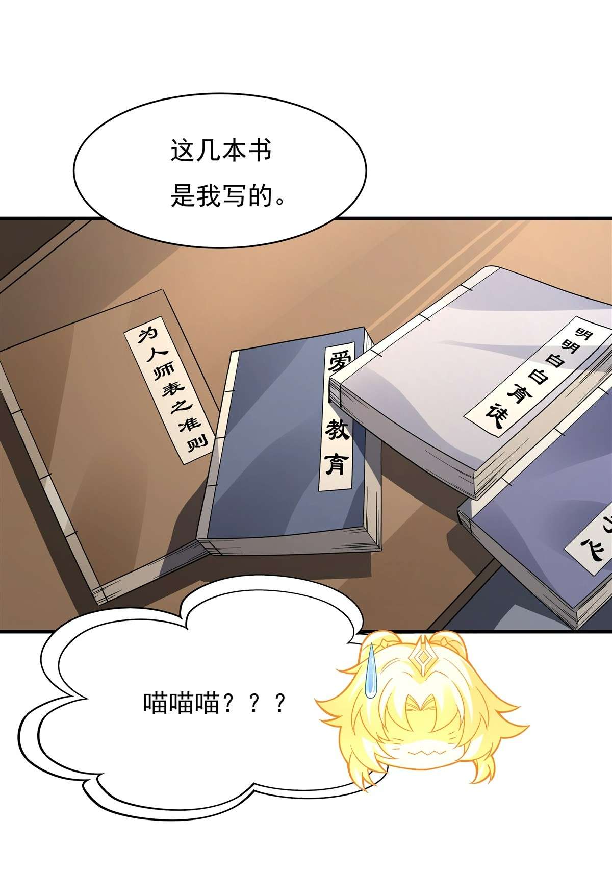 我的女徒弟们都是未来诸天大佬45 天灵珠