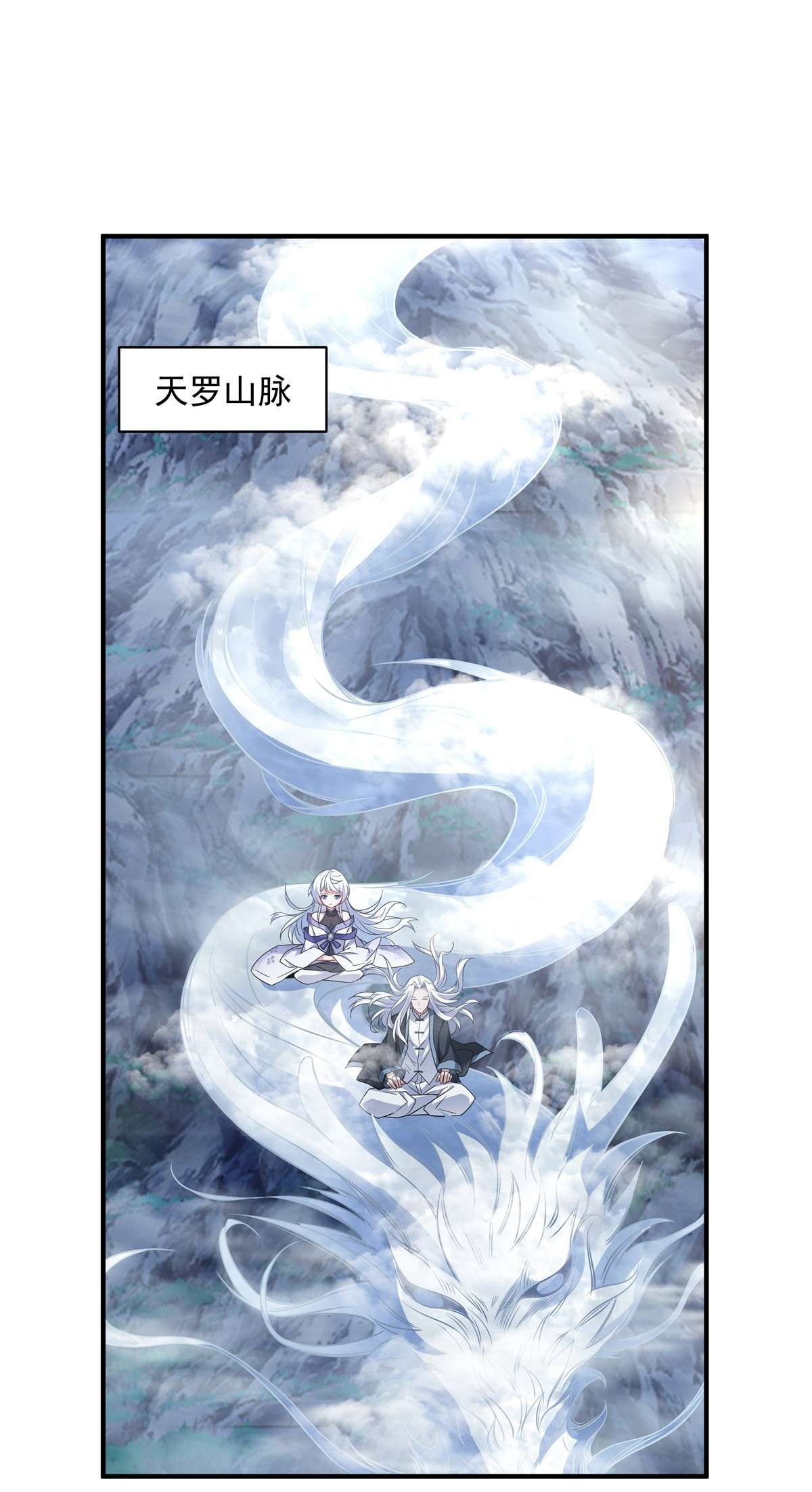 我的女徒弟们都是未来诸天大佬45 天灵珠