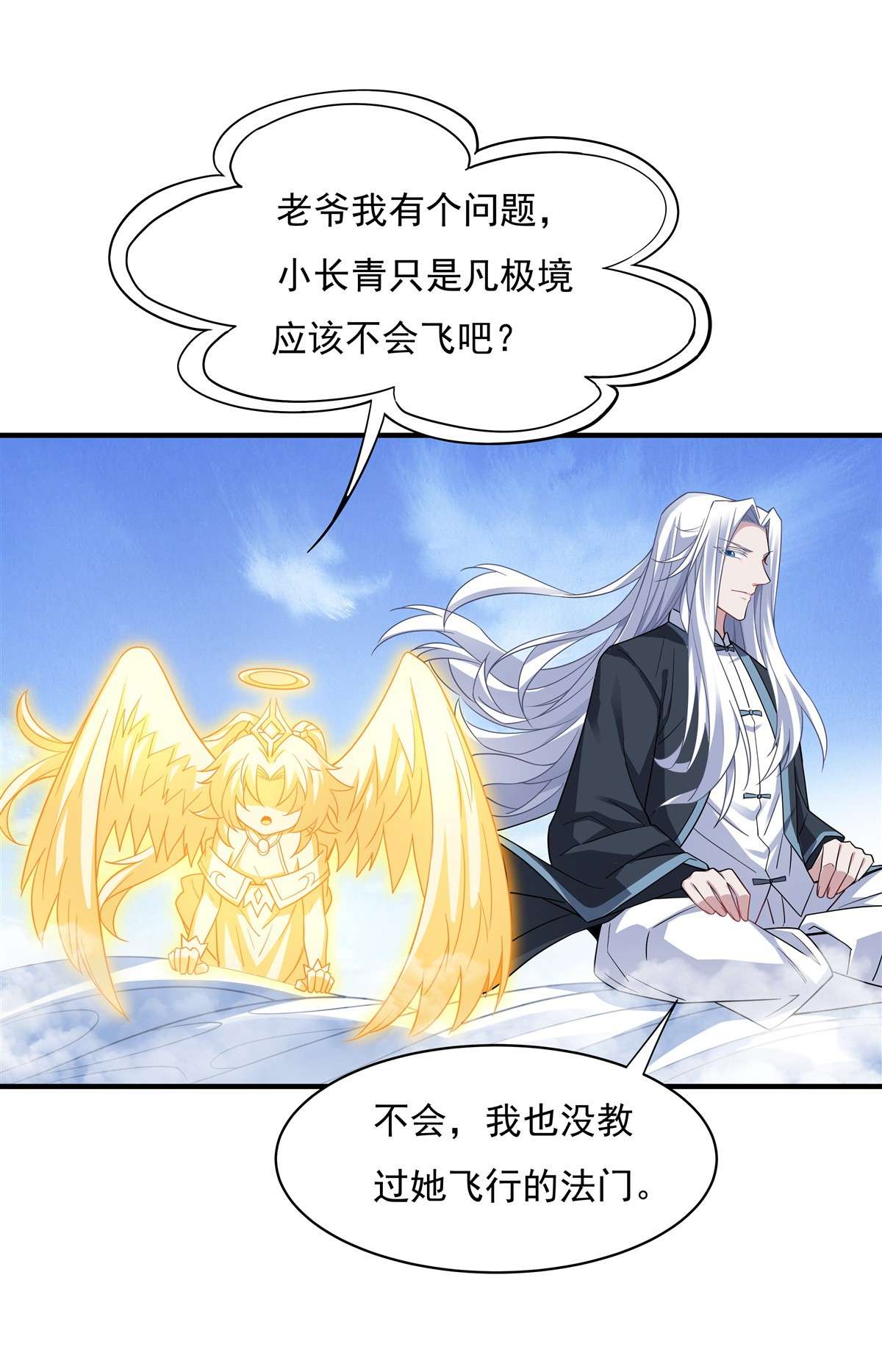 我的女徒弟们都是未来诸天大佬45 天灵珠