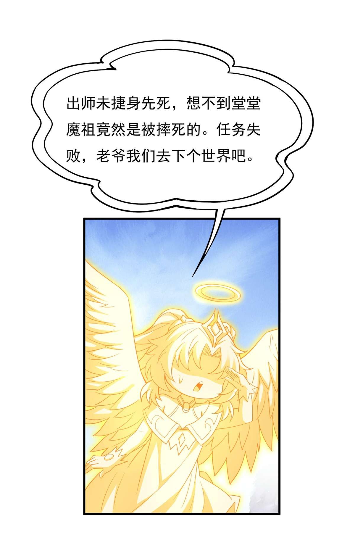 我的女徒弟们都是未来诸天大佬45 天灵珠