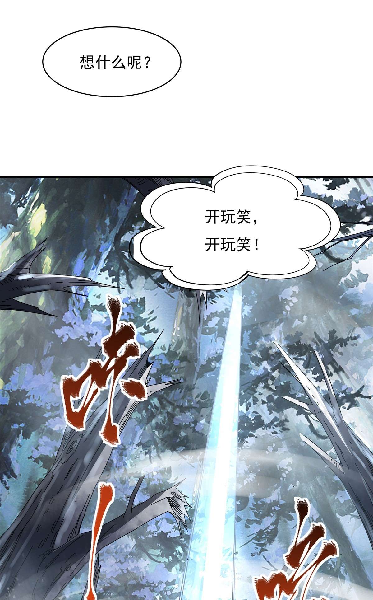 我的女徒弟们都是未来诸天大佬45 天灵珠