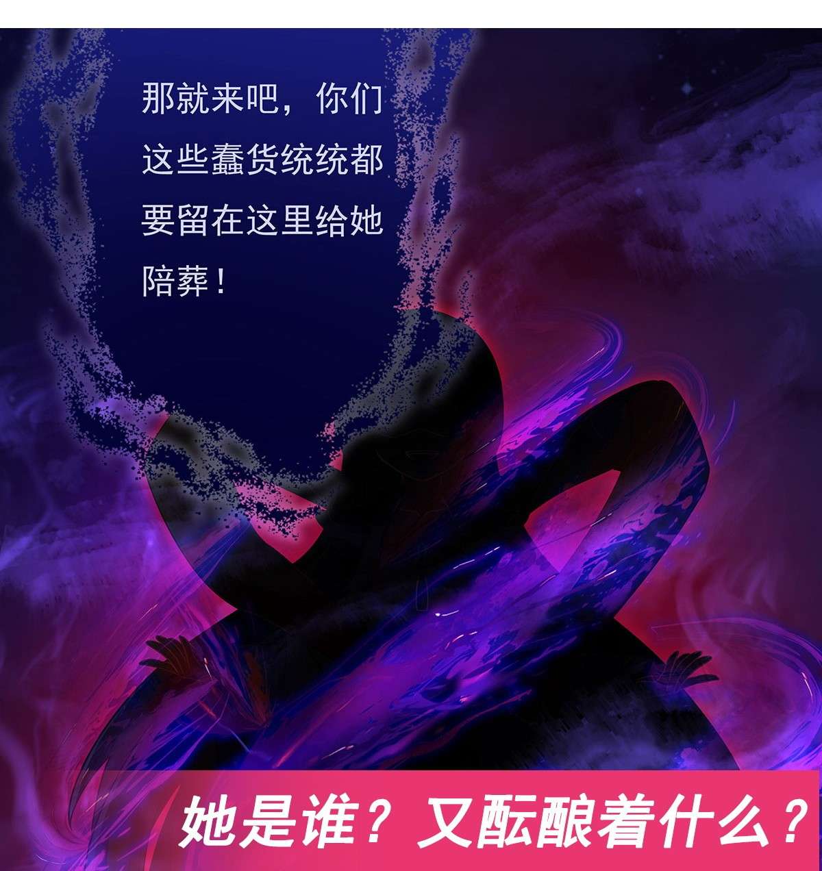 我的女徒弟们都是未来诸天大佬45 天灵珠