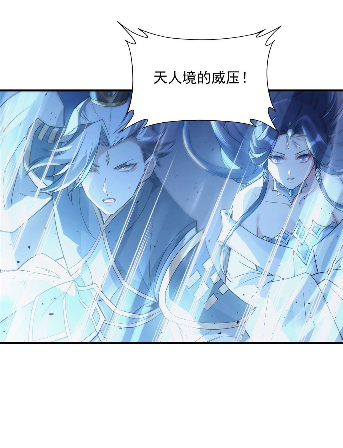 我的女徒弟们都是未来诸天大佬45 天灵珠