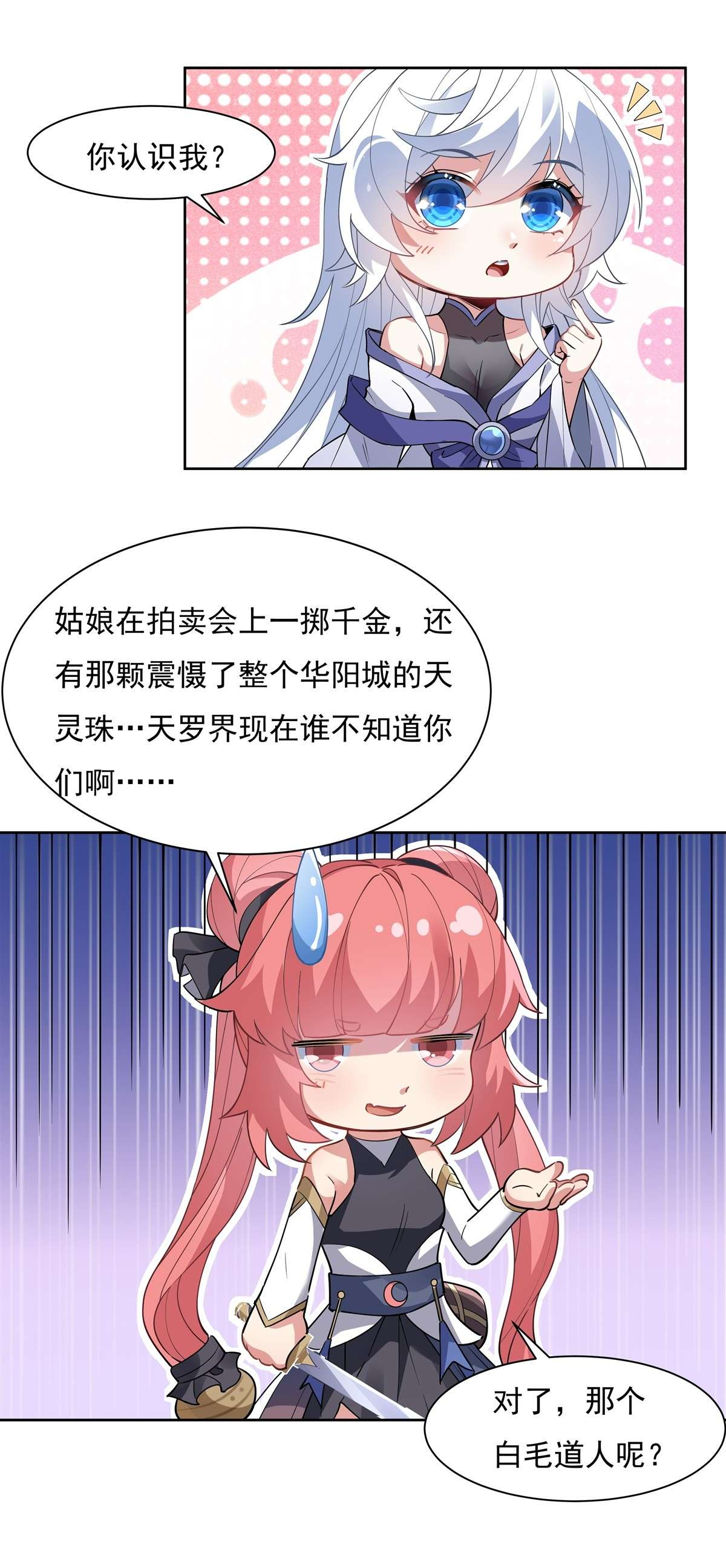 我的女徒弟们都是未来诸天大佬46 黑暗中的阴影