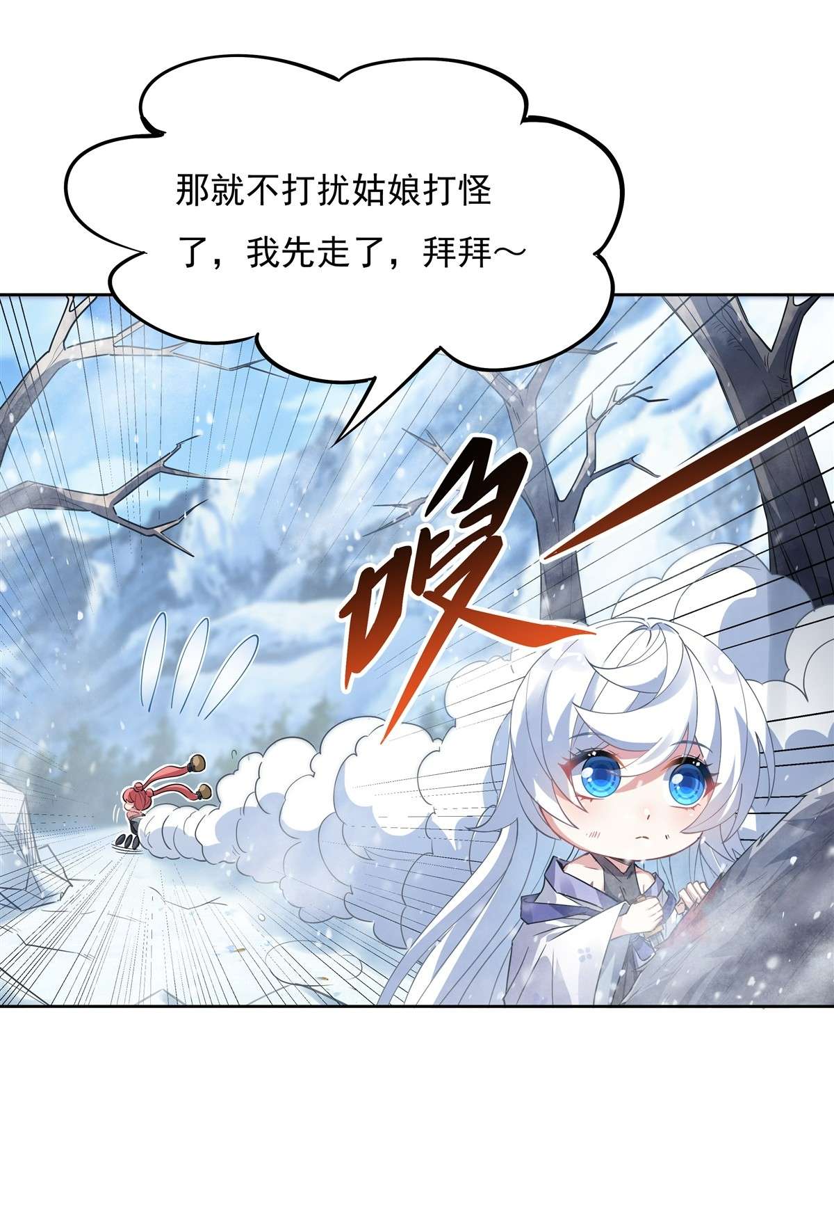 我的女徒弟们都是未来诸天大佬46 黑暗中的阴影