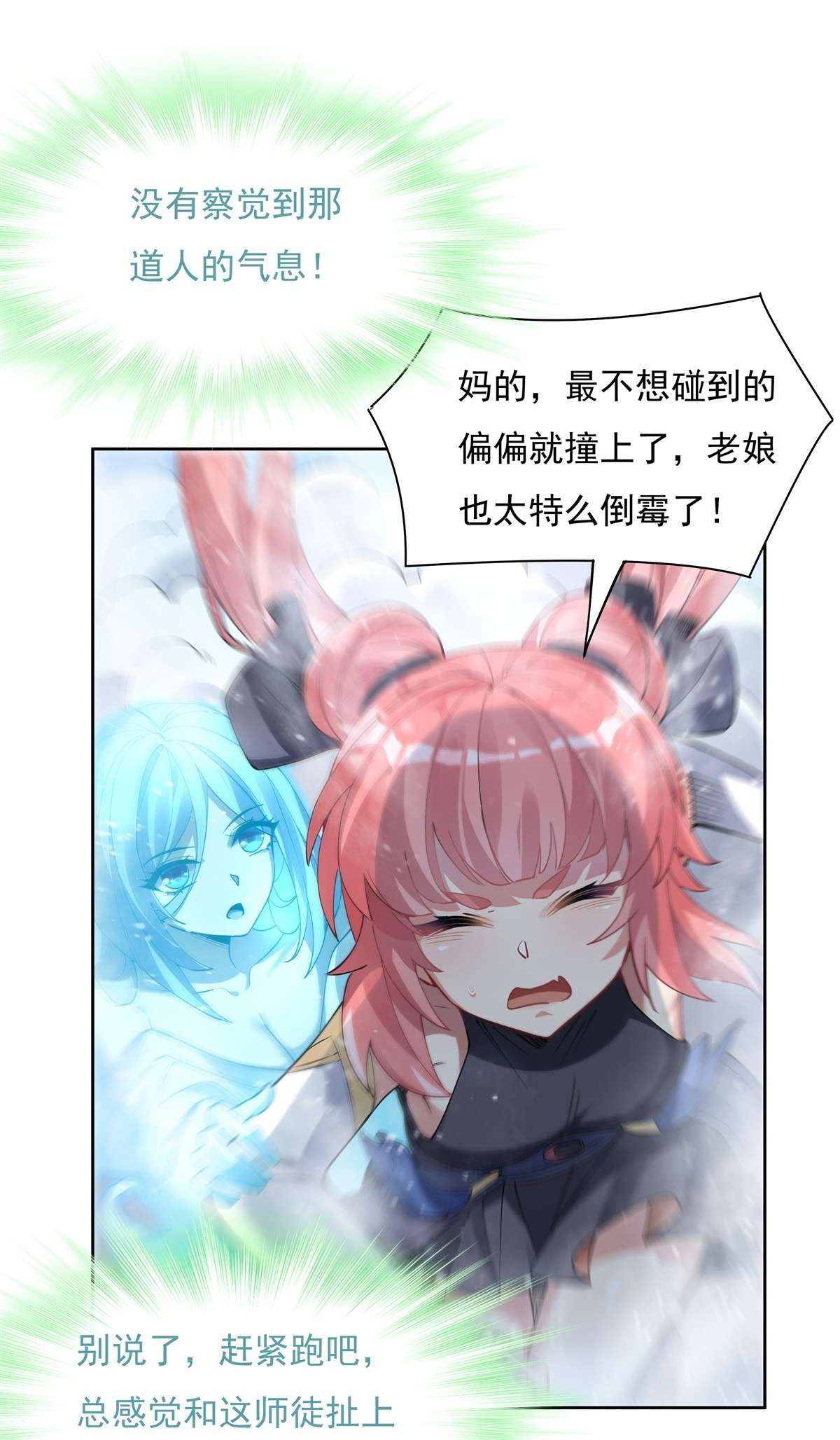 我的女徒弟们都是未来诸天大佬46 黑暗中的阴影