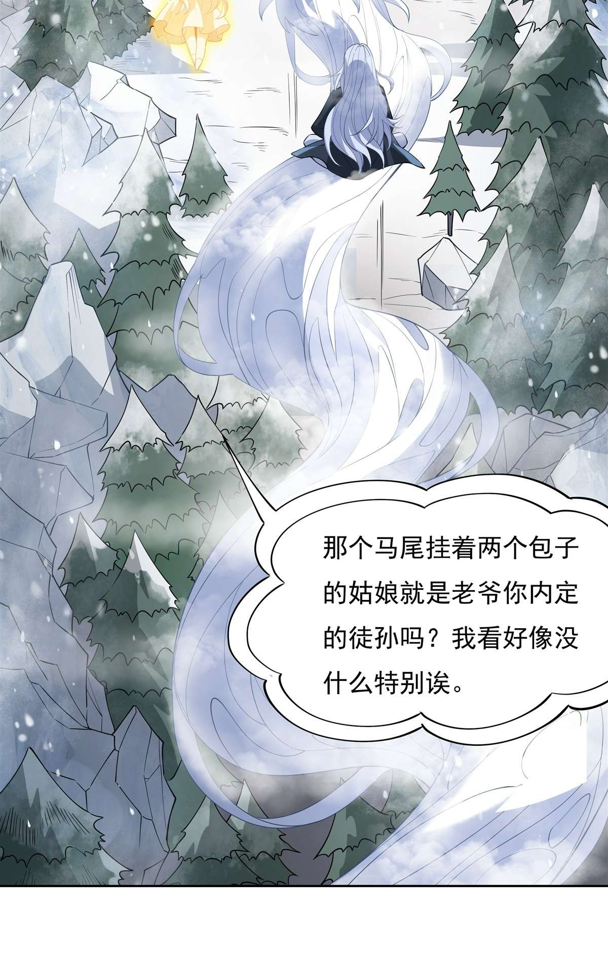 我的女徒弟们都是未来诸天大佬46 黑暗中的阴影