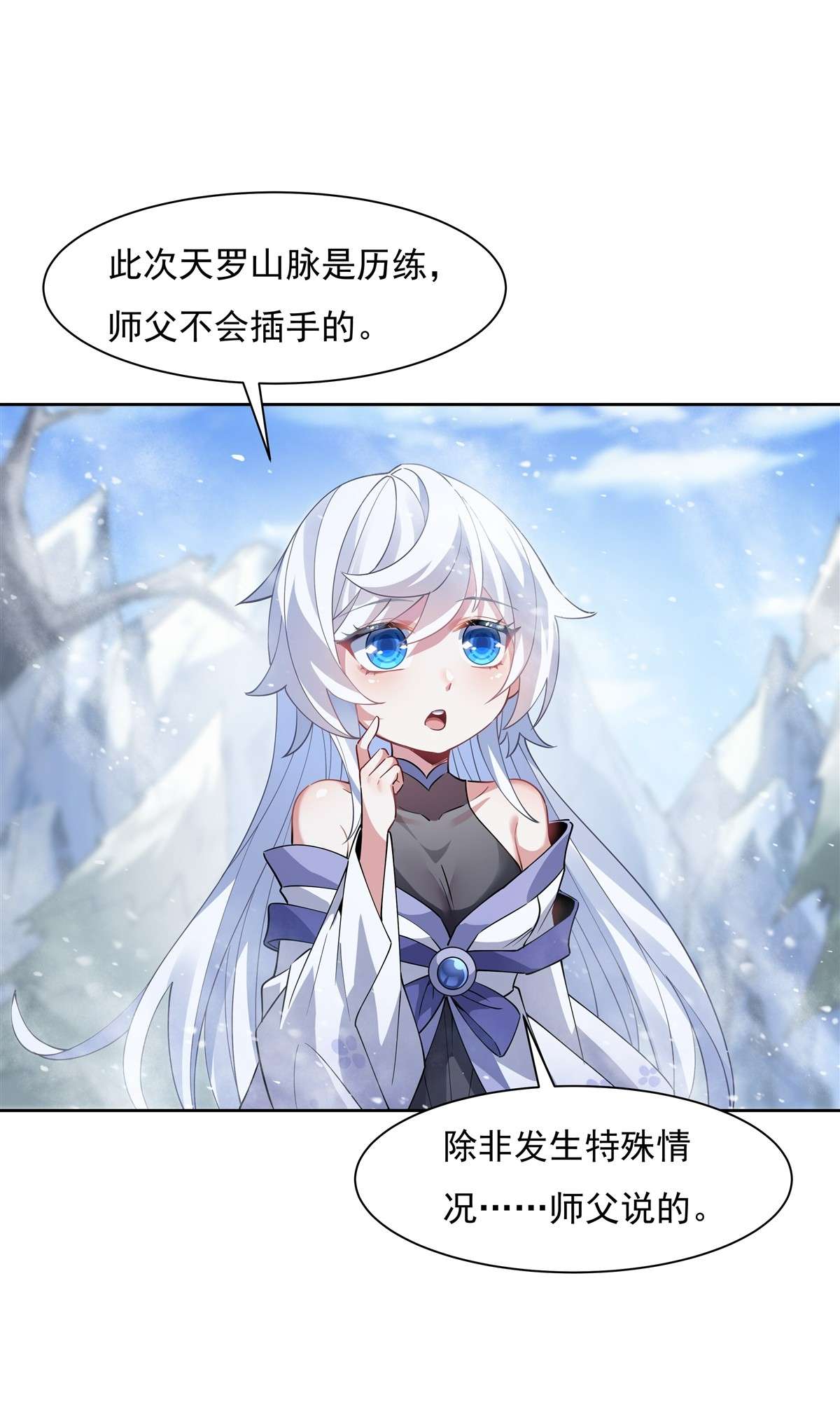 我的女徒弟们都是未来诸天大佬46 黑暗中的阴影