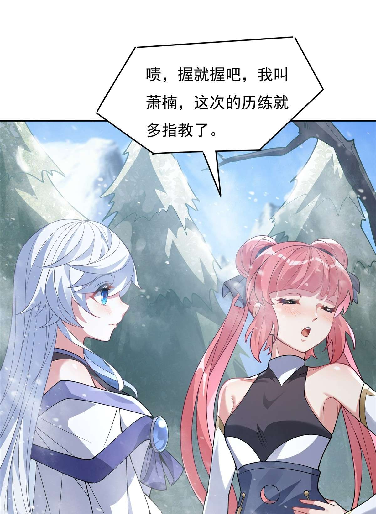 我的女徒弟们都是未来诸天大佬46 黑暗中的阴影
