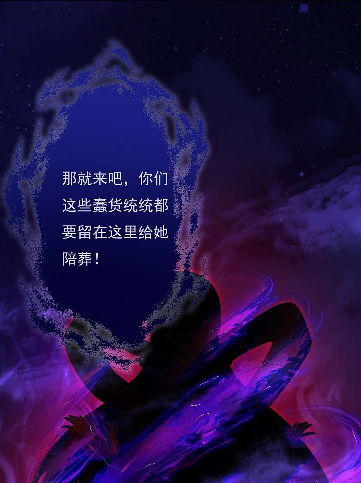我的女徒弟们都是未来诸天大佬46 黑暗中的阴影