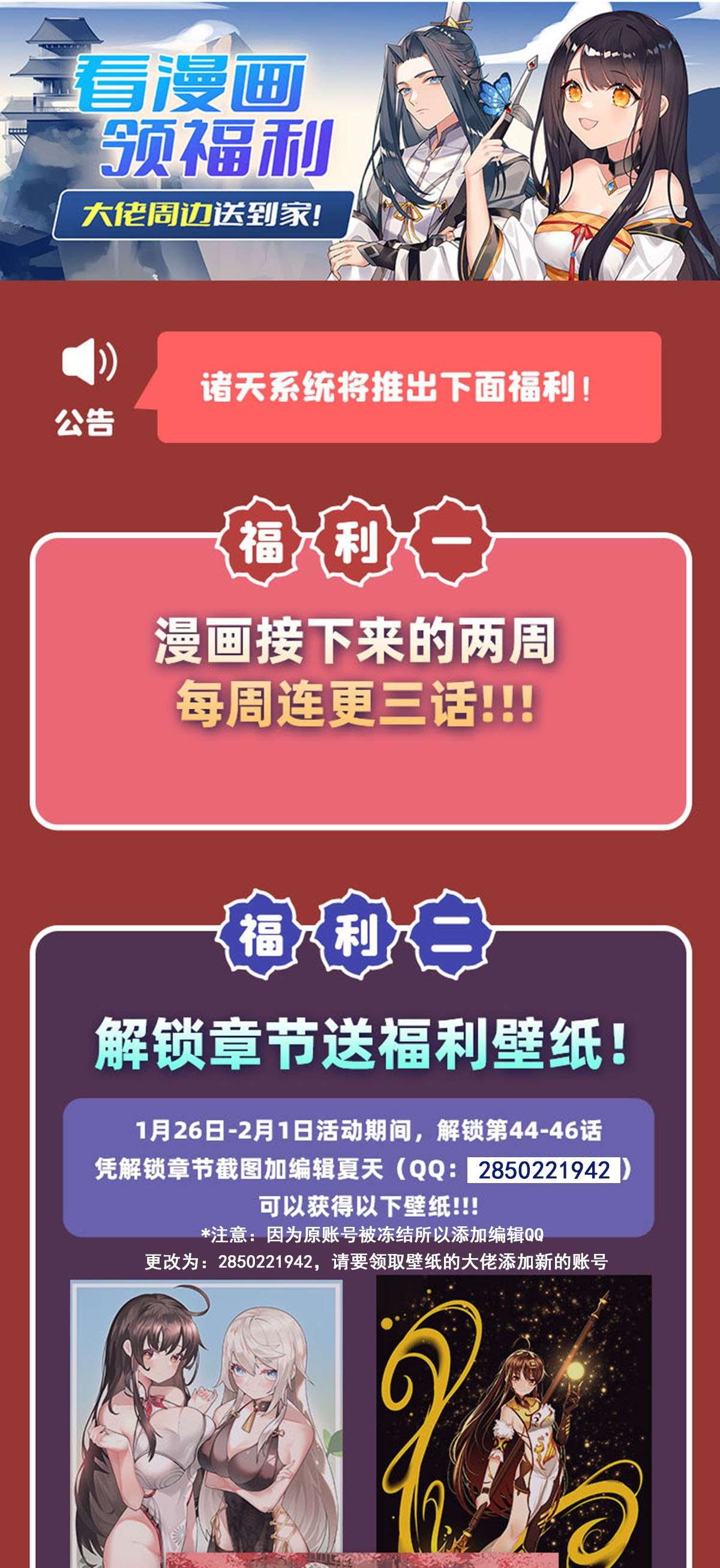 我的女徒弟们都是未来诸天大佬46 黑暗中的阴影