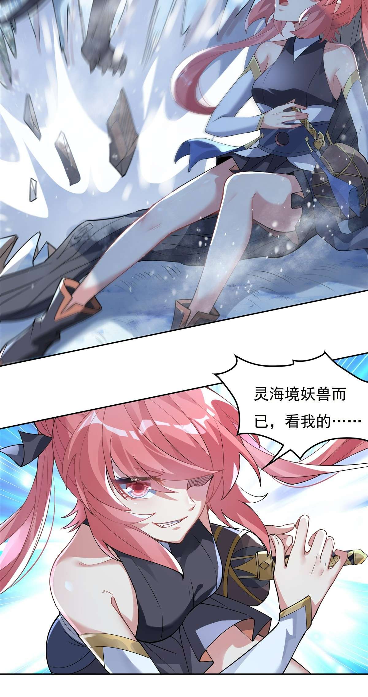 我的女徒弟们都是未来诸天大佬46 黑暗中的阴影